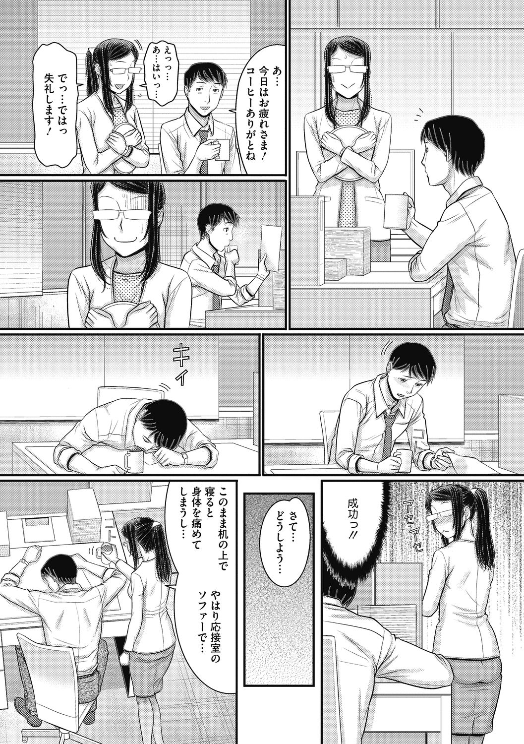 COMIC Megastore DEEP Vol. 33 - Page 136