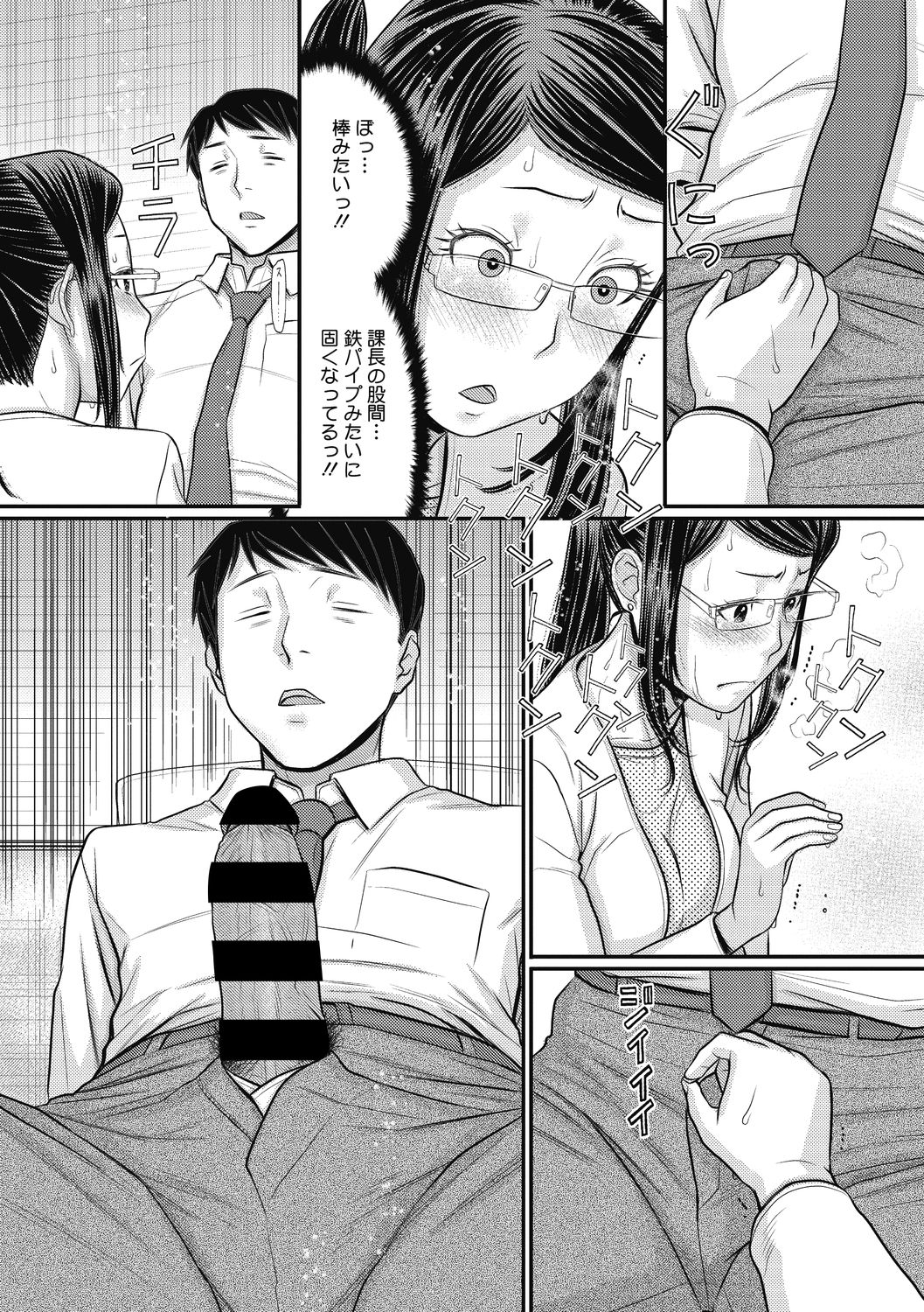COMIC Megastore DEEP Vol. 33 - Page 140