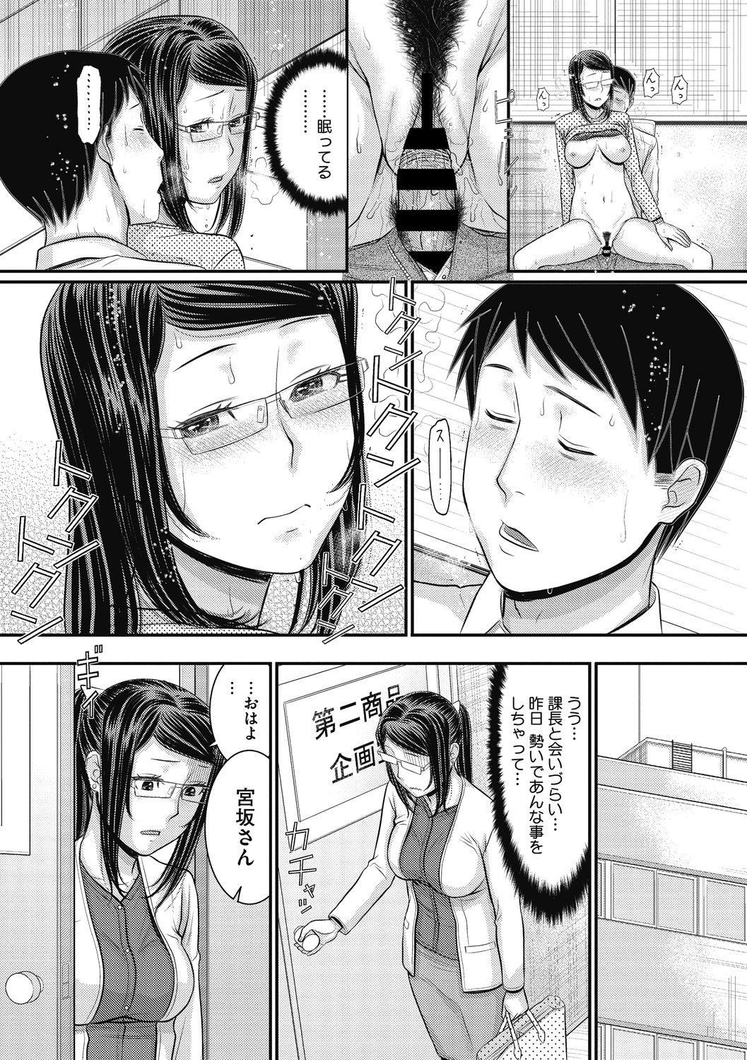COMIC Megastore DEEP Vol. 33 - Page 153