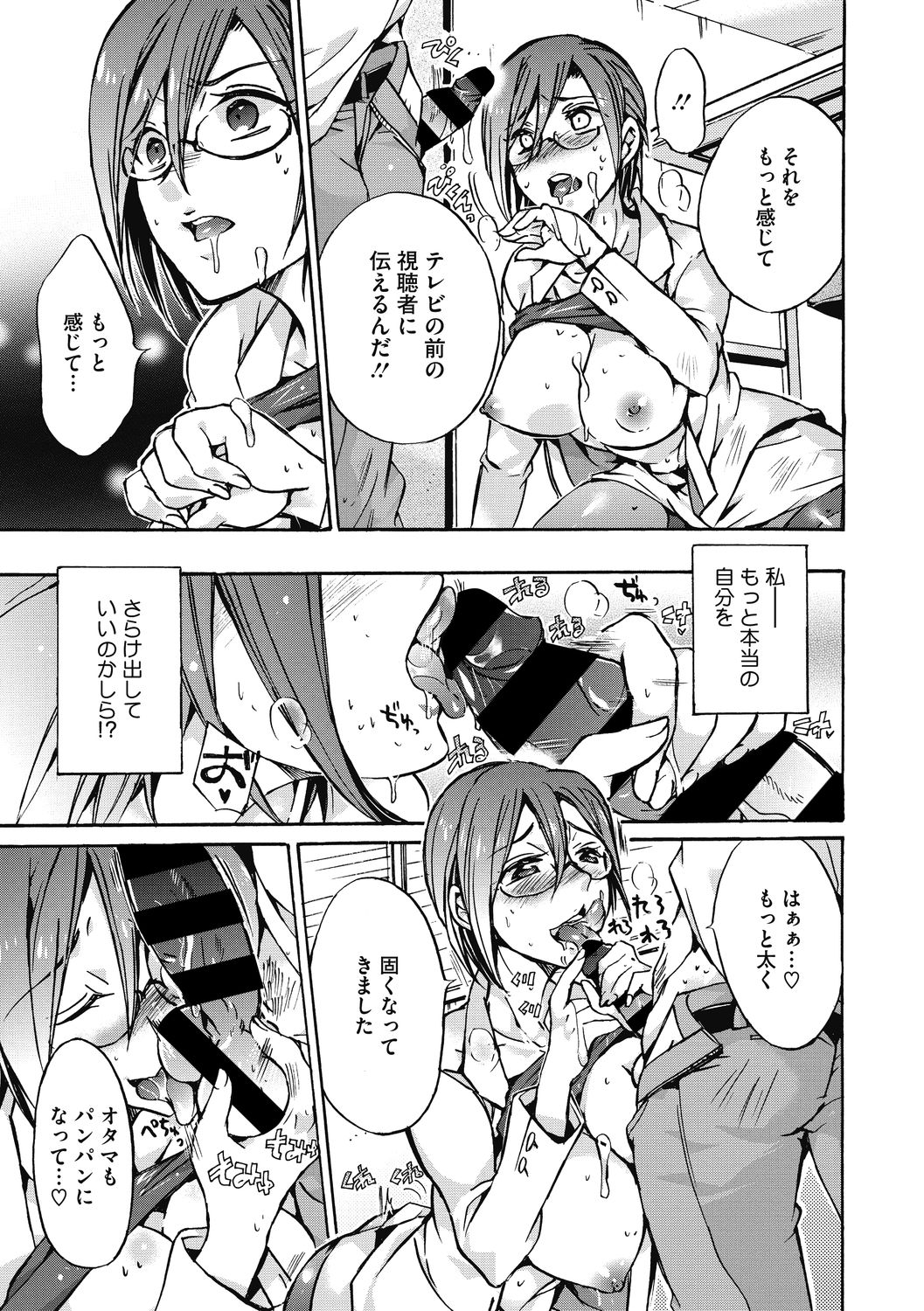 COMIC Megastore DEEP Vol. 33 - Page 161
