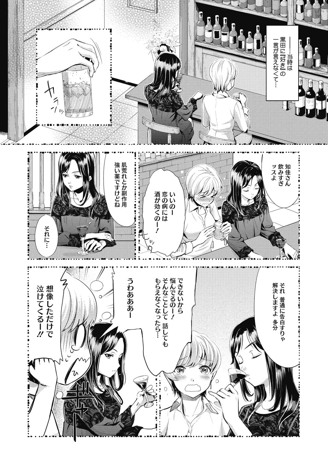 COMIC Megastore DEEP Vol. 33 - Page 174