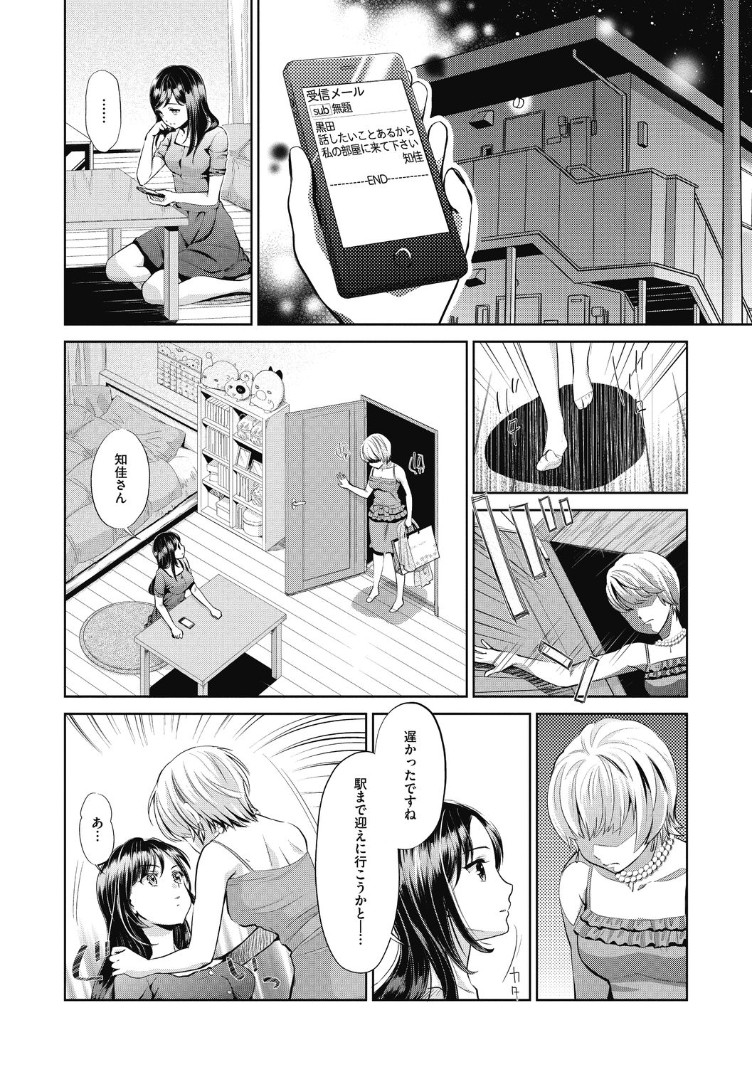COMIC Megastore DEEP Vol. 33 - Page 178
