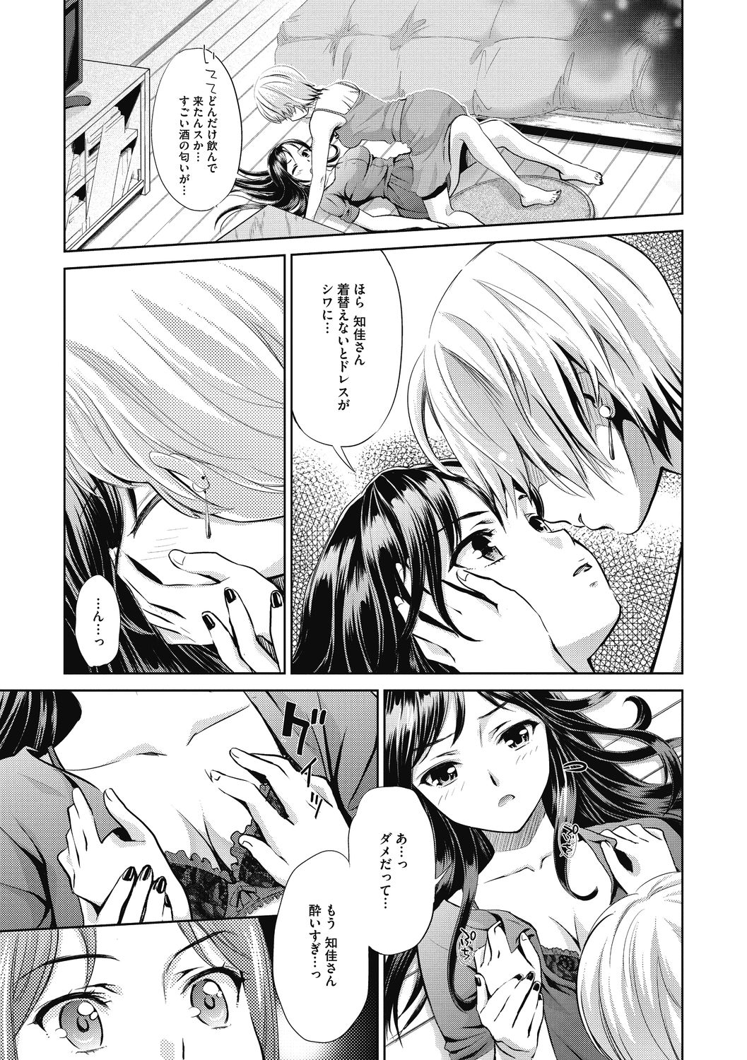 COMIC Megastore DEEP Vol. 33 - Page 179