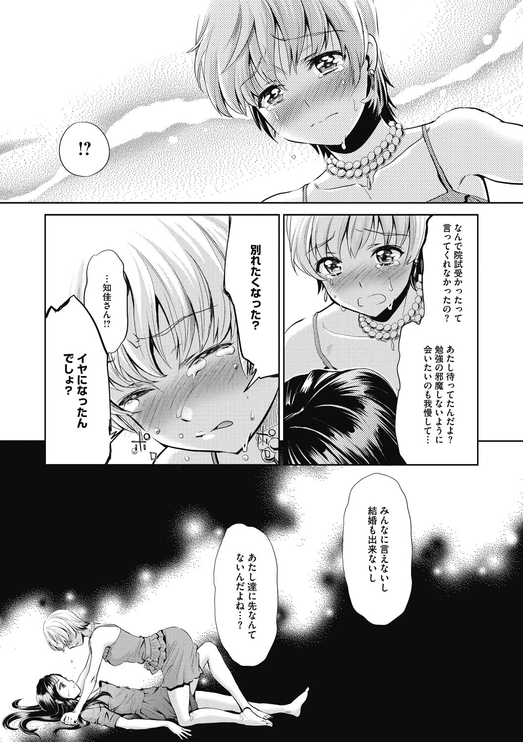 COMIC Megastore DEEP Vol. 33 - Page 180