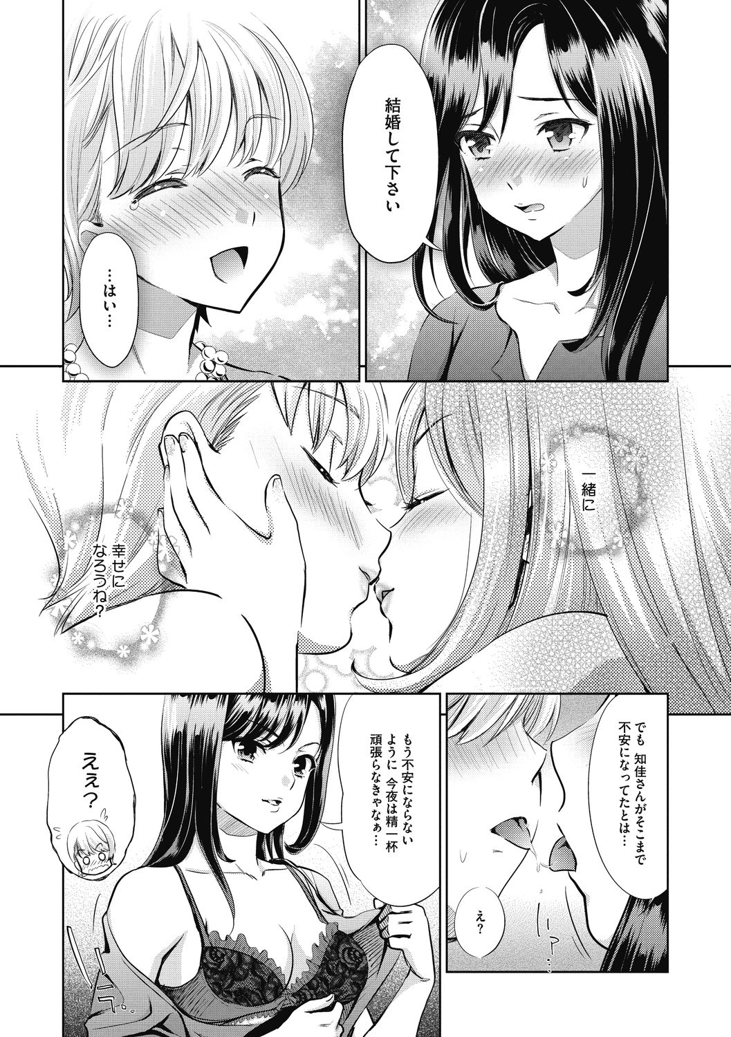 COMIC Megastore DEEP Vol. 33 - Page 183