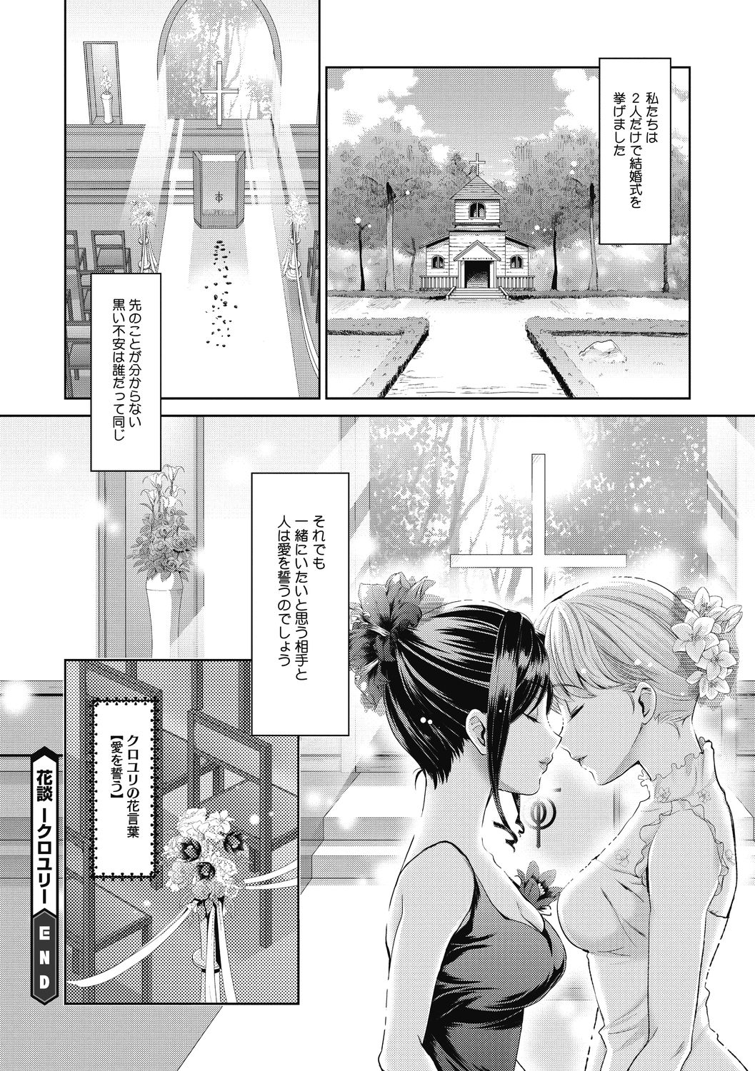 COMIC Megastore DEEP Vol. 33 - Page 188