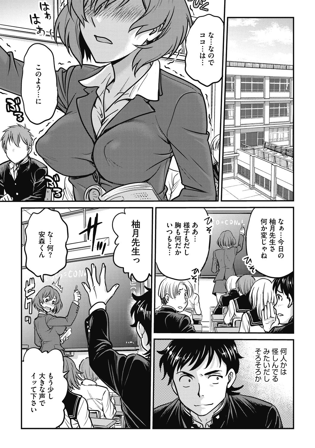 COMIC Megastore DEEP Vol. 33 - Page 33