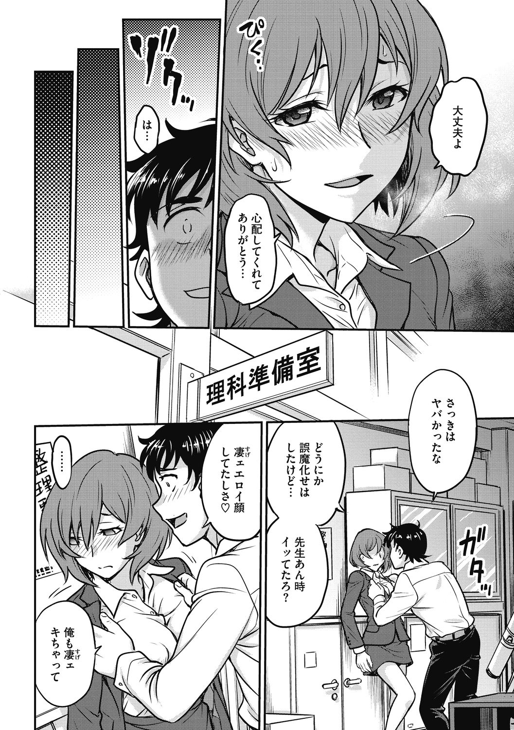 COMIC Megastore DEEP Vol. 33 - Page 38