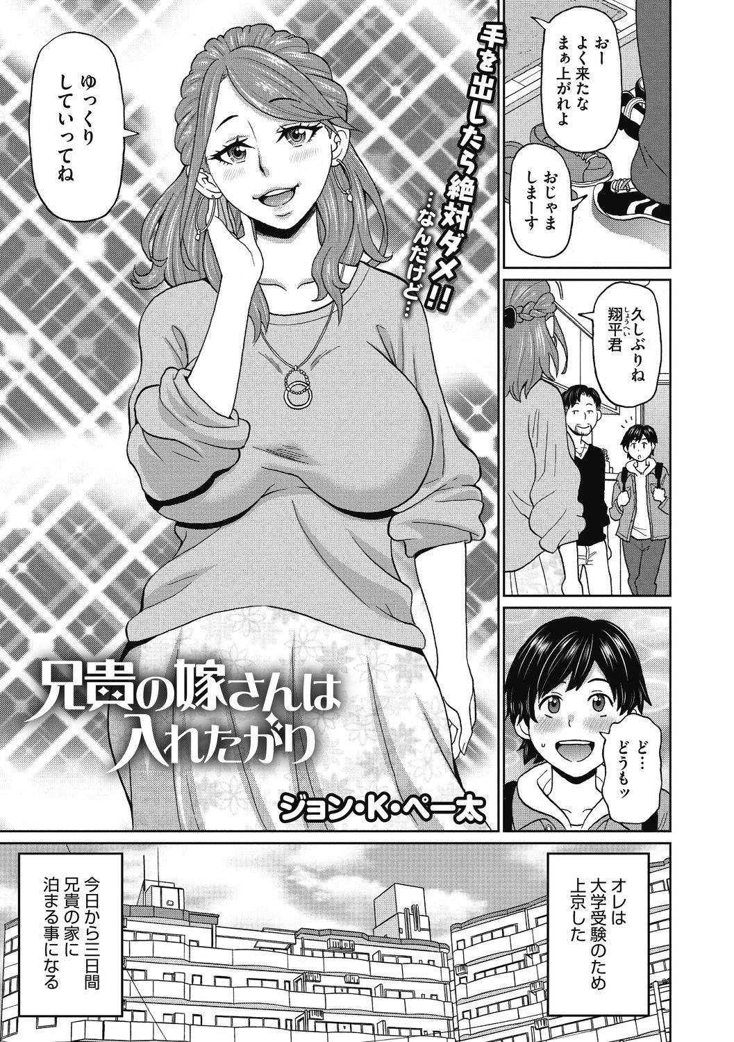COMIC Megastore DEEP Vol. 33 - Page 89