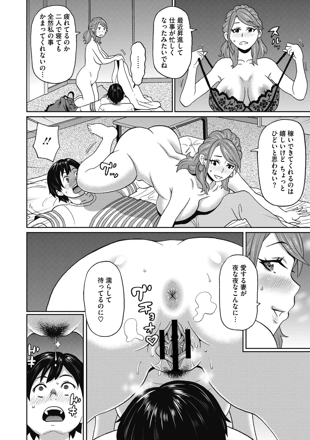 COMIC Megastore DEEP Vol. 33 - Page 94