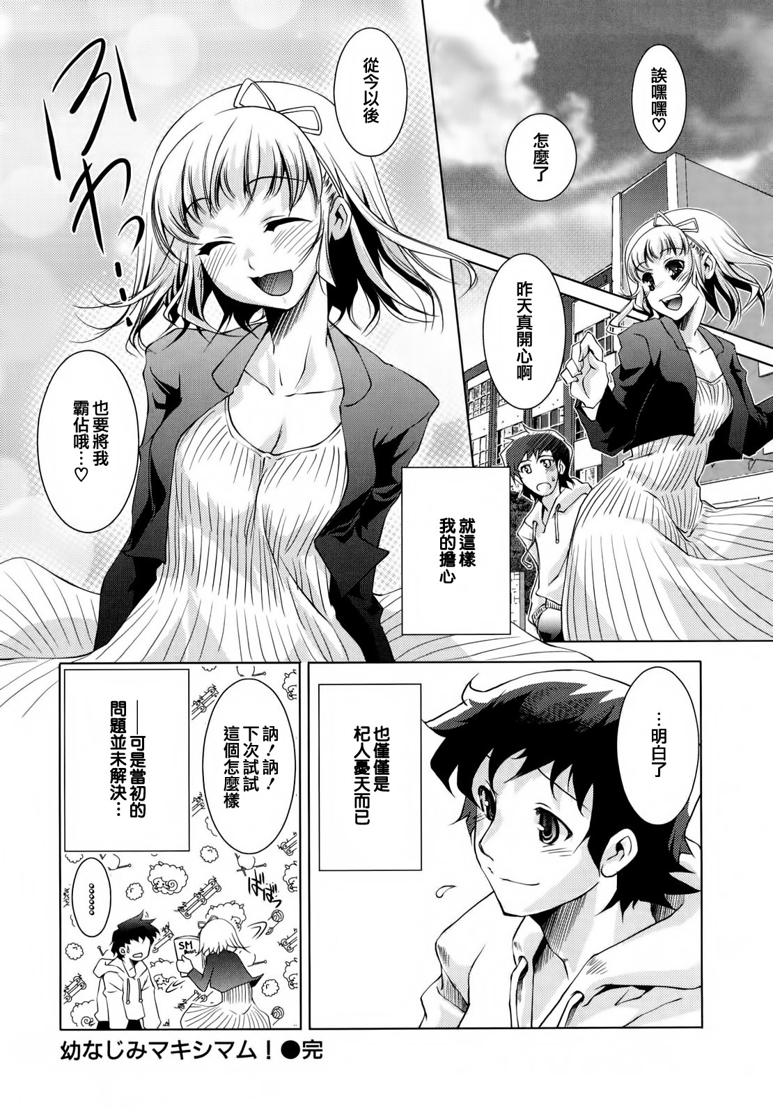 Honey Syrup - Page 141