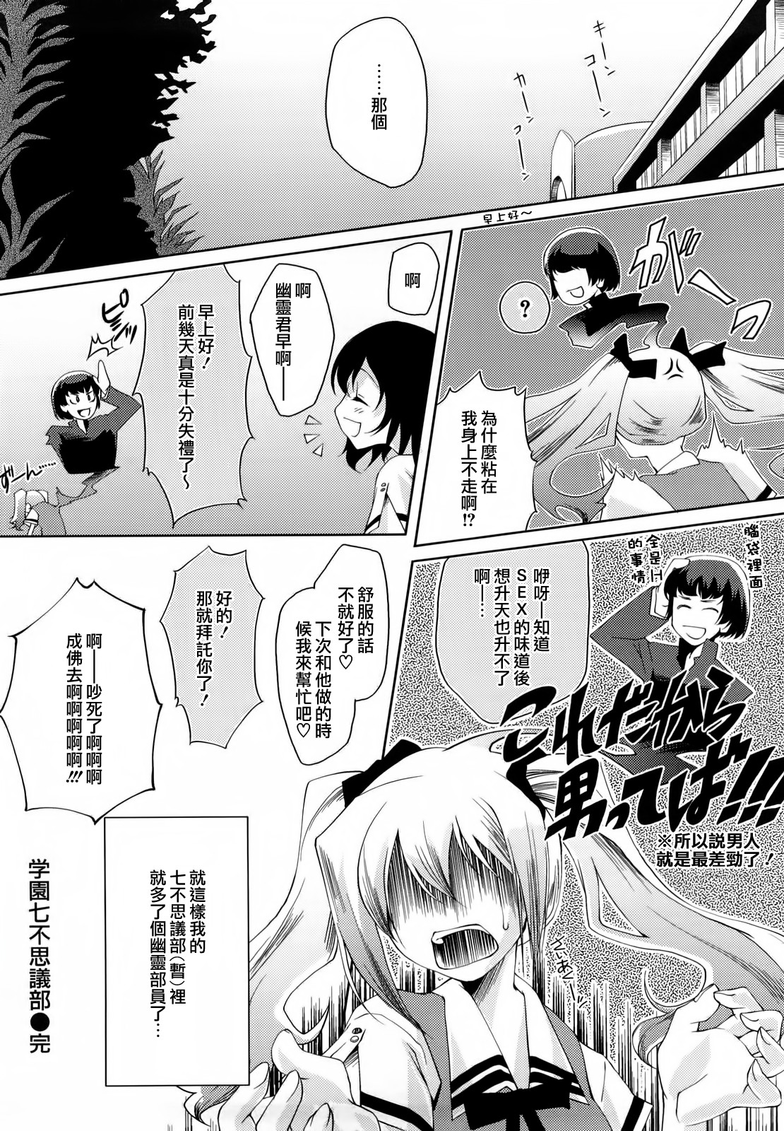 Honey Syrup - Page 161