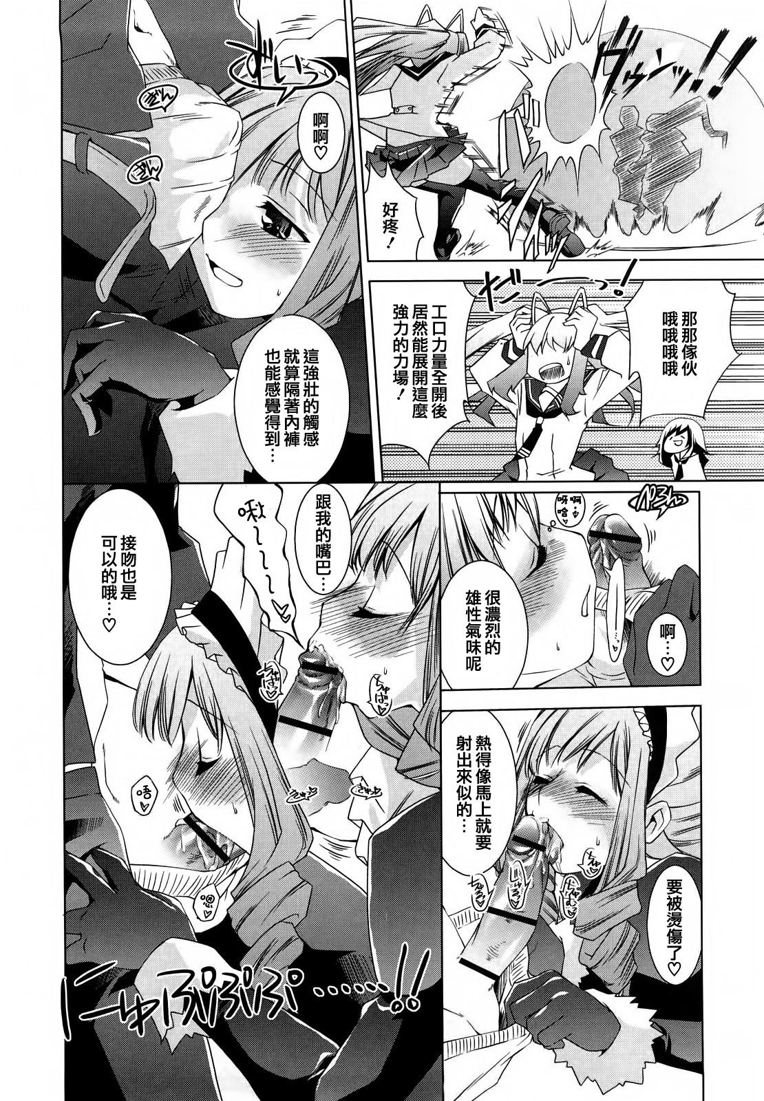 Honey Syrup - Page 173