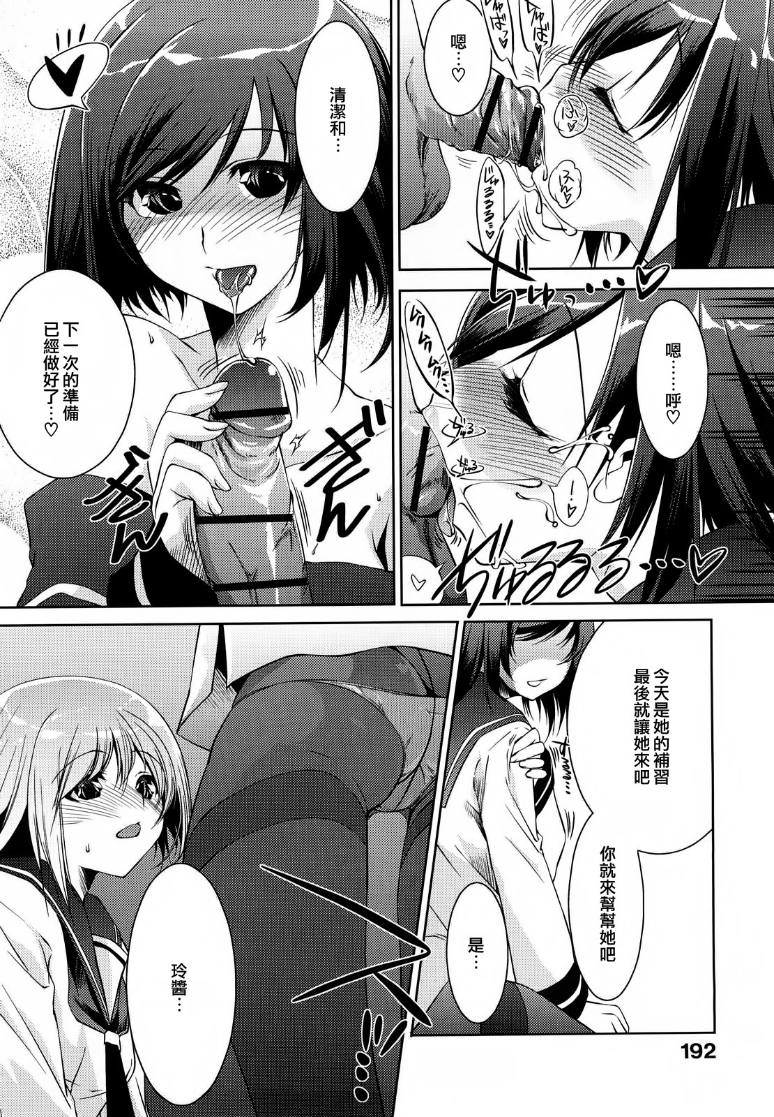 Honey Syrup - Page 193