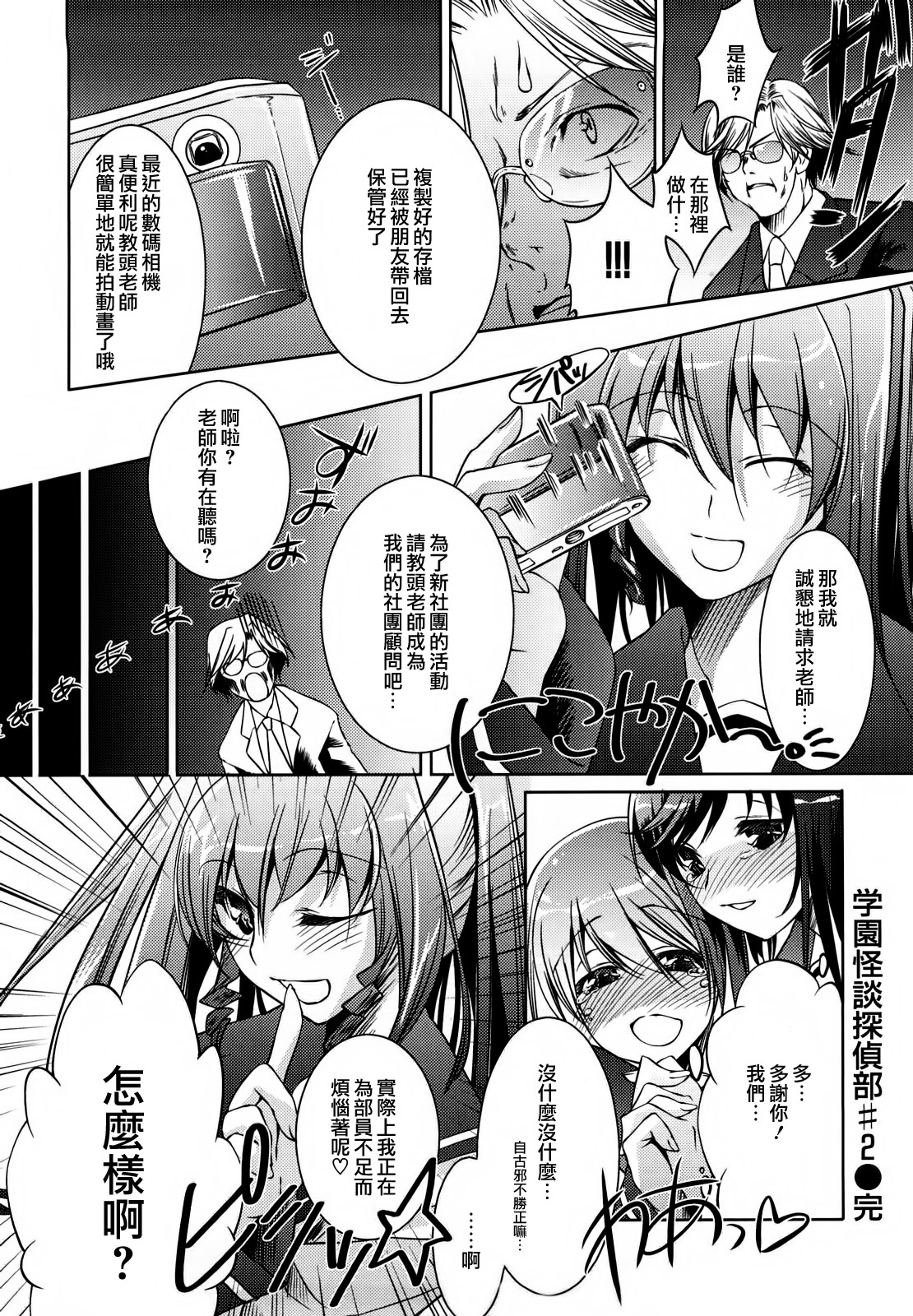 Honey Syrup - Page 201