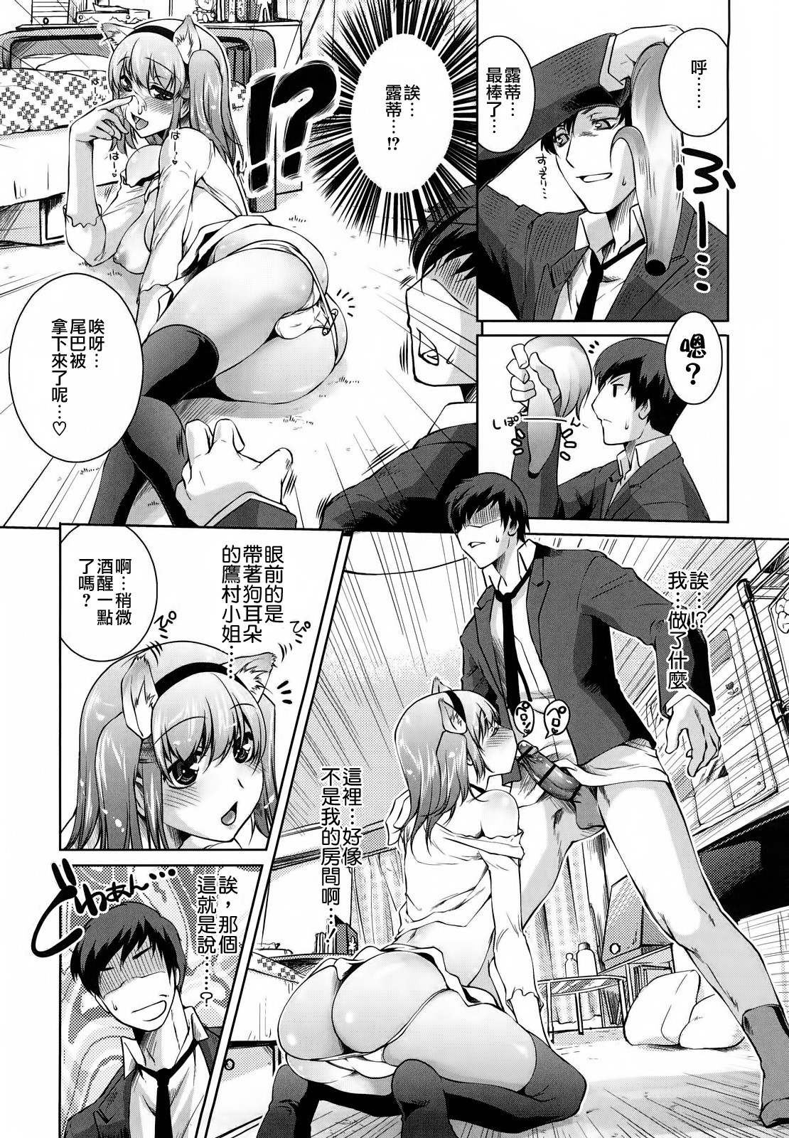 Honey Syrup - Page 23
