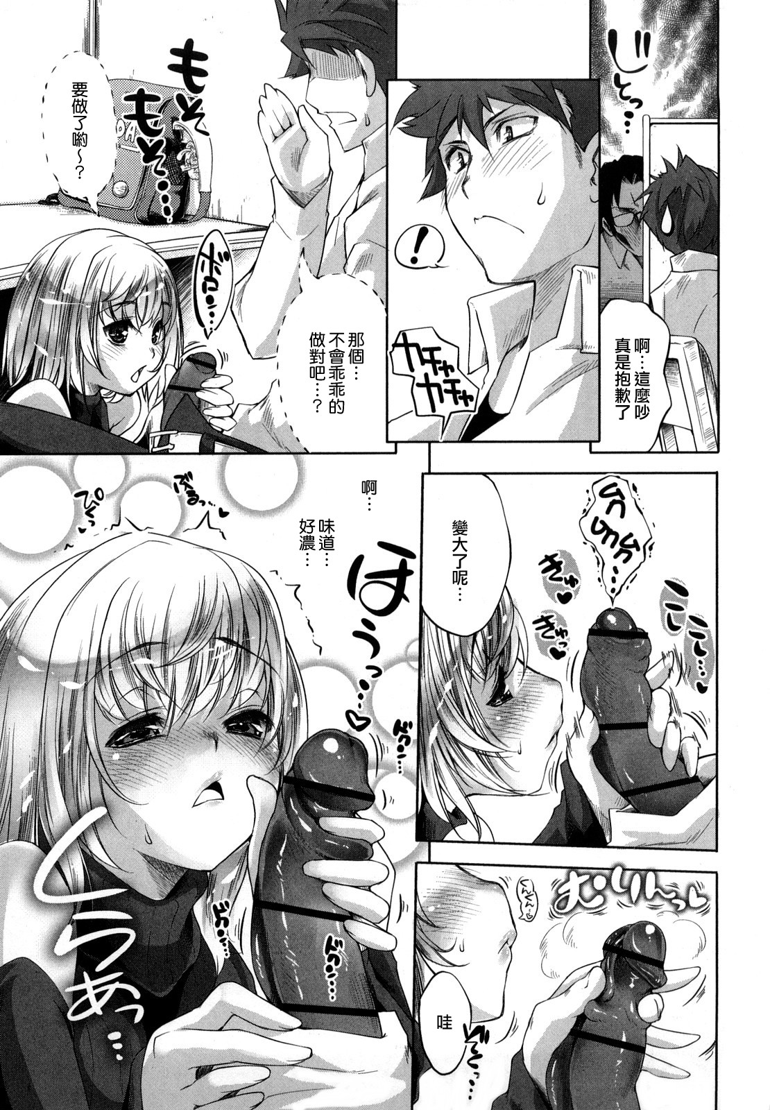 Honey Syrup - Page 48