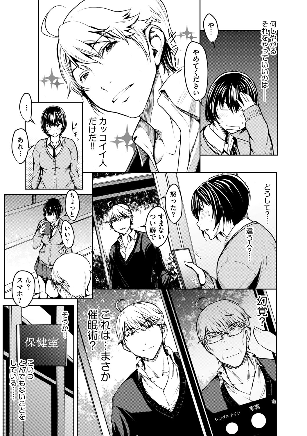 G-Edge Vol.013 - Page 11