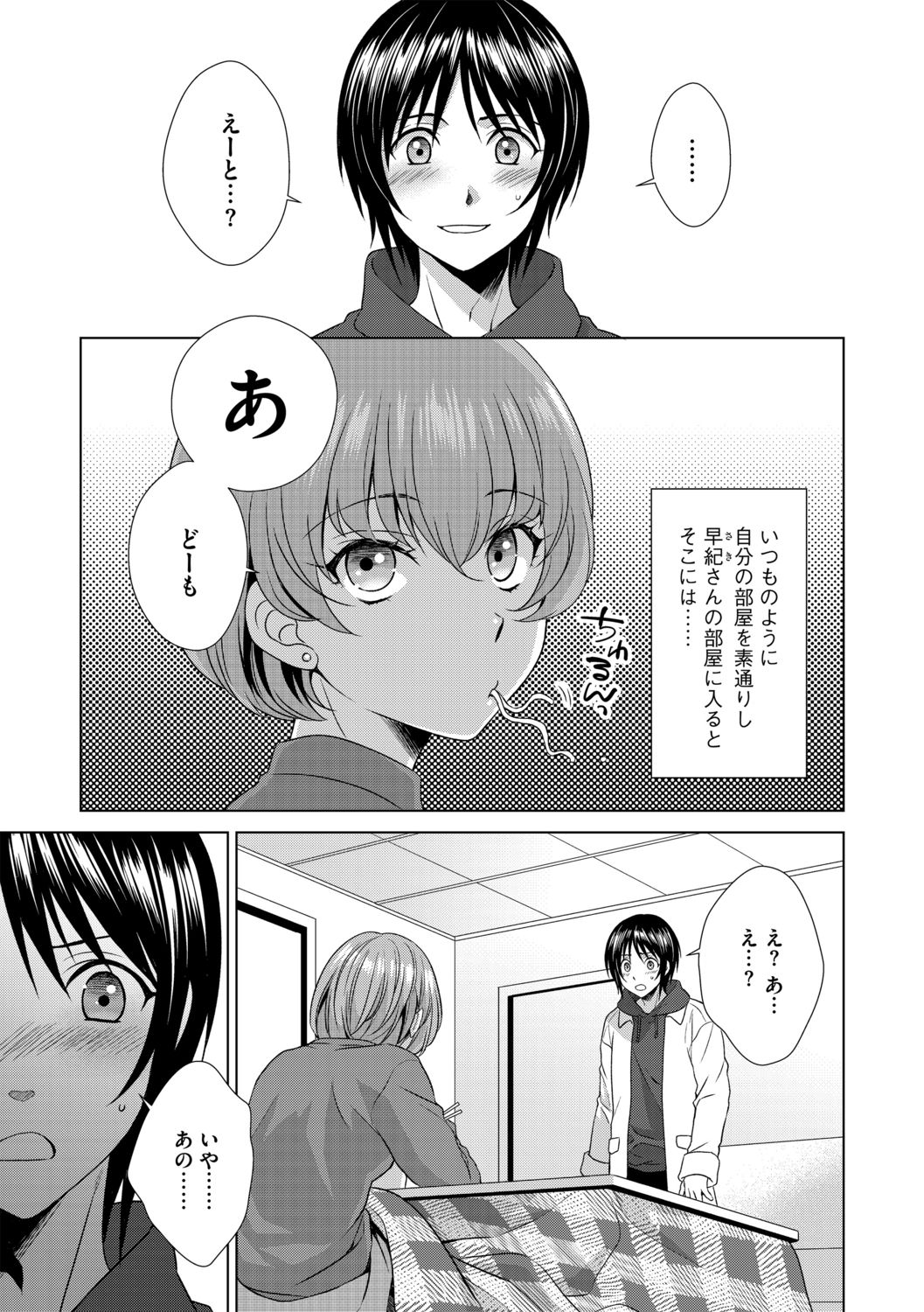 G-Edge Vol.013 - Page 145