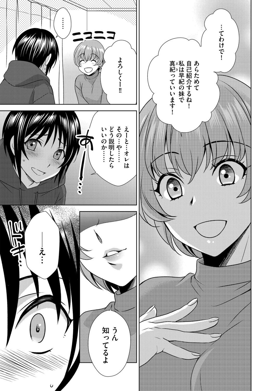 G-Edge Vol.013 - Page 147