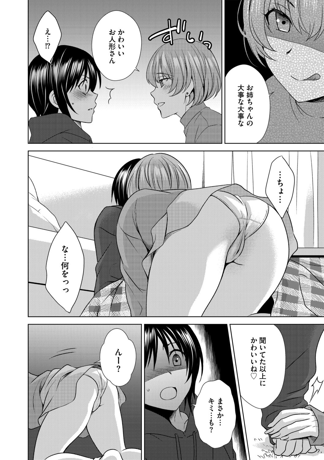 G-Edge Vol.013 - Page 148