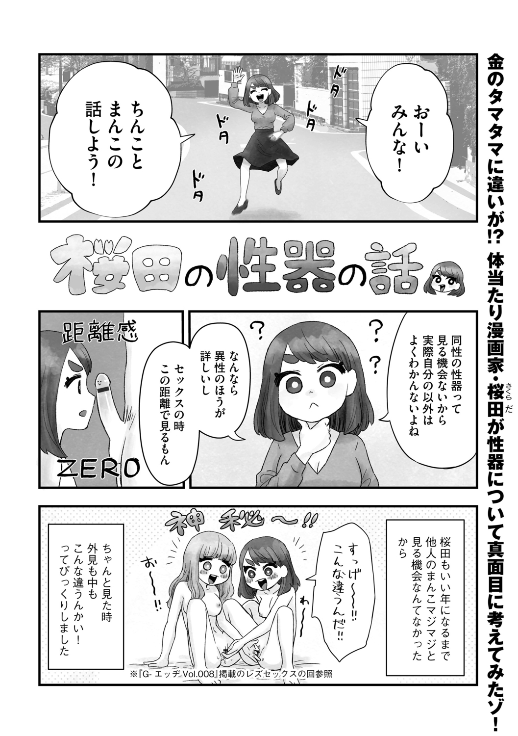 G-Edge Vol.013 - Page 183
