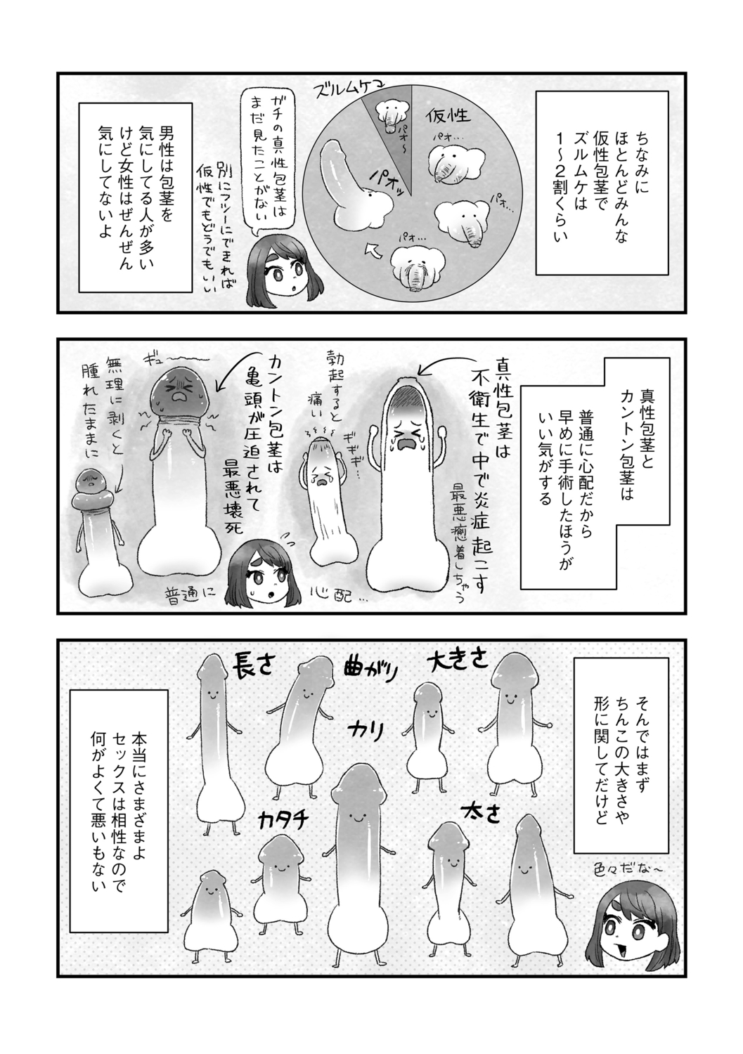 G-Edge Vol.013 - Page 186