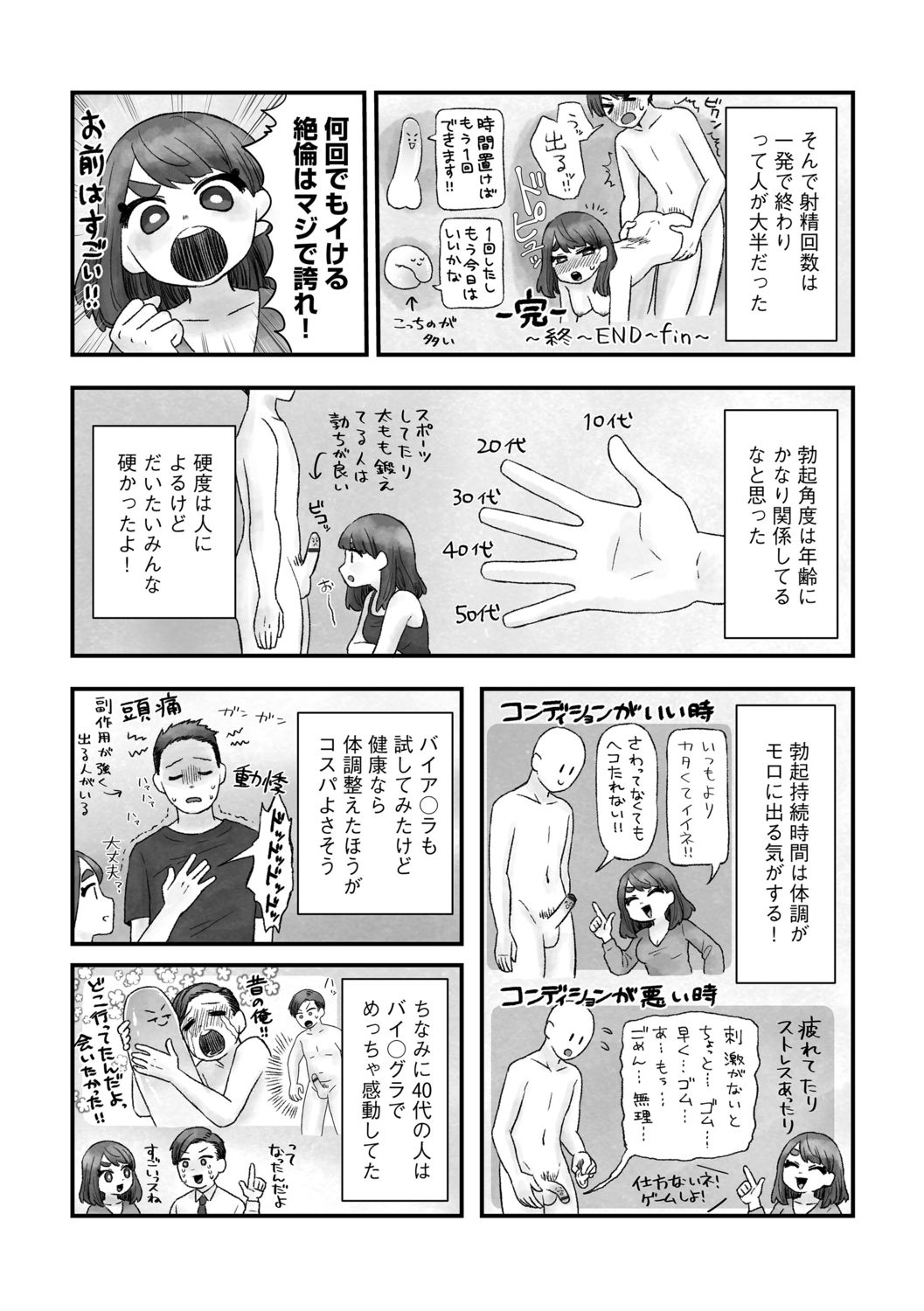G-Edge Vol.013 - Page 188