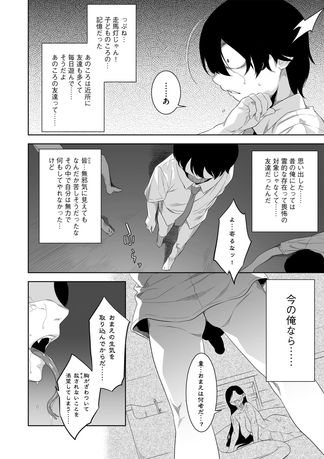 G-Edge Vol.013 - Page 58