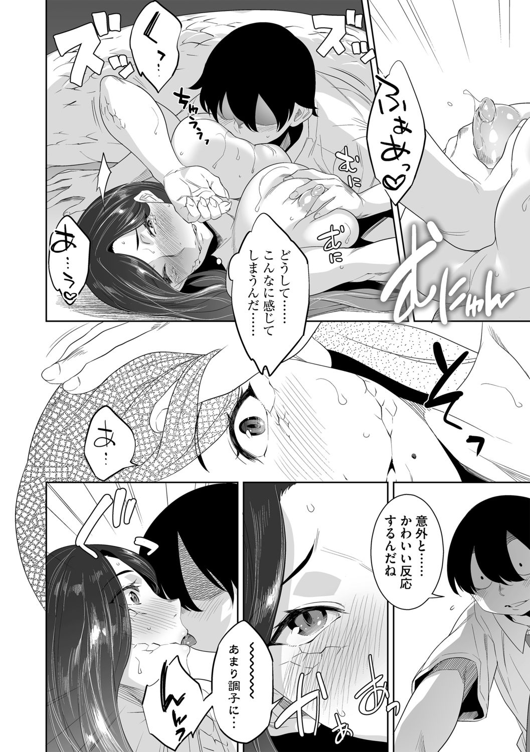 G-Edge Vol.013 - Page 60