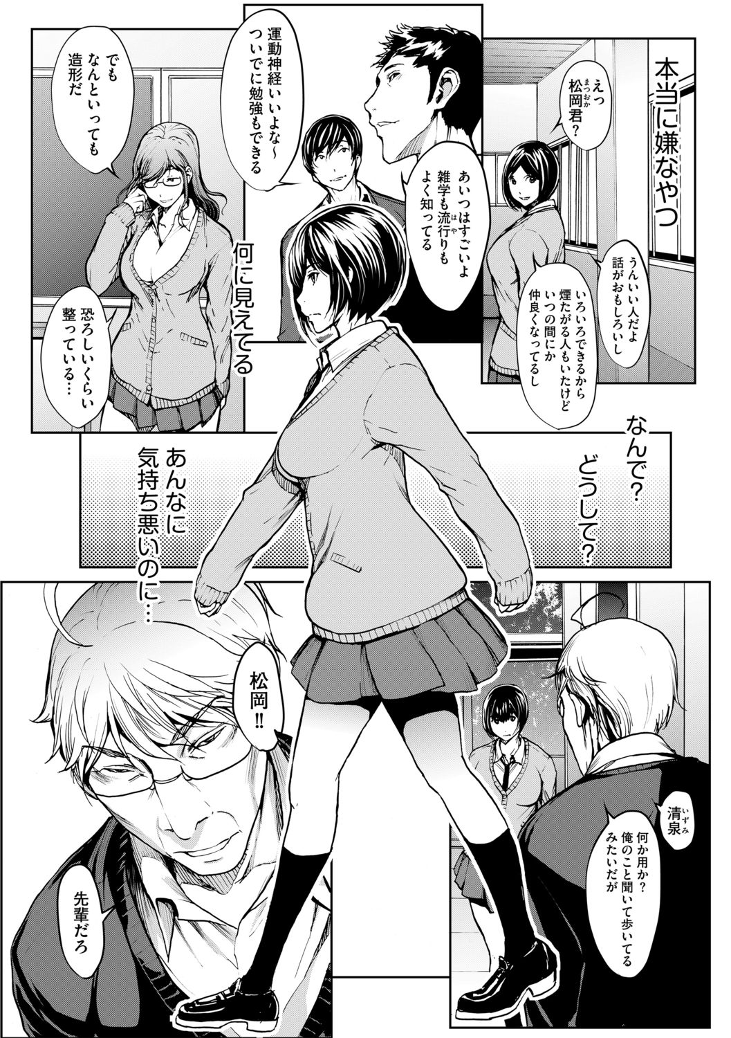 G-Edge Vol.013 - Page 9