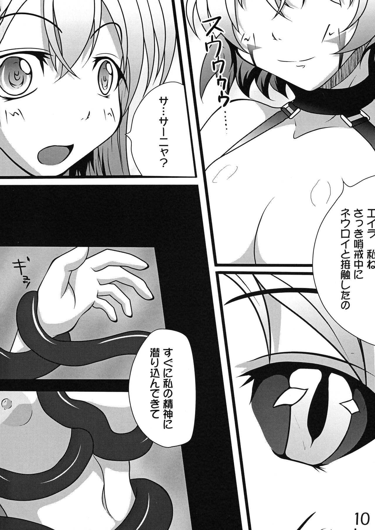 Futarinooto - Page 10