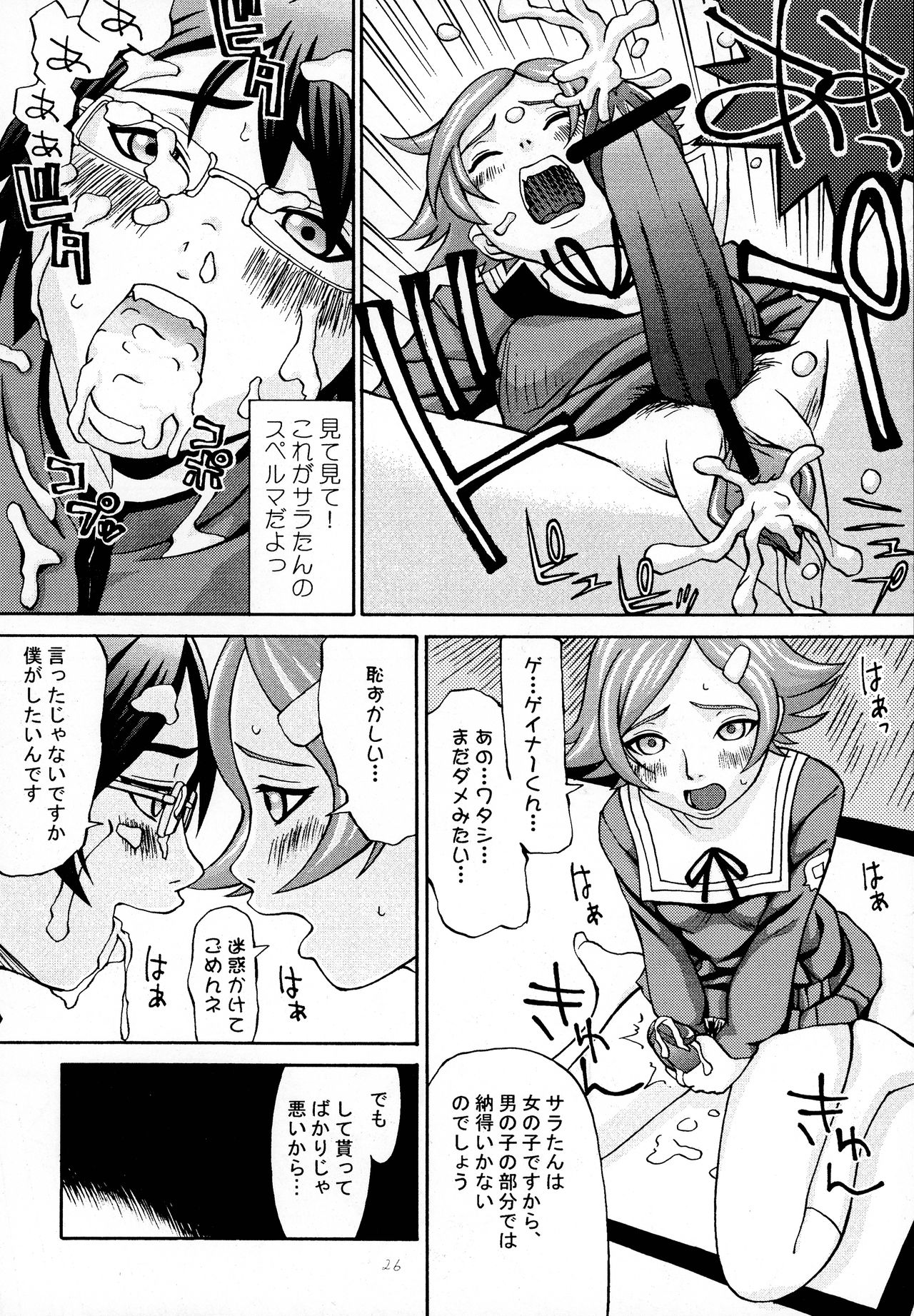 OPPAI MANKO CHINPOGAINER - Page 28
