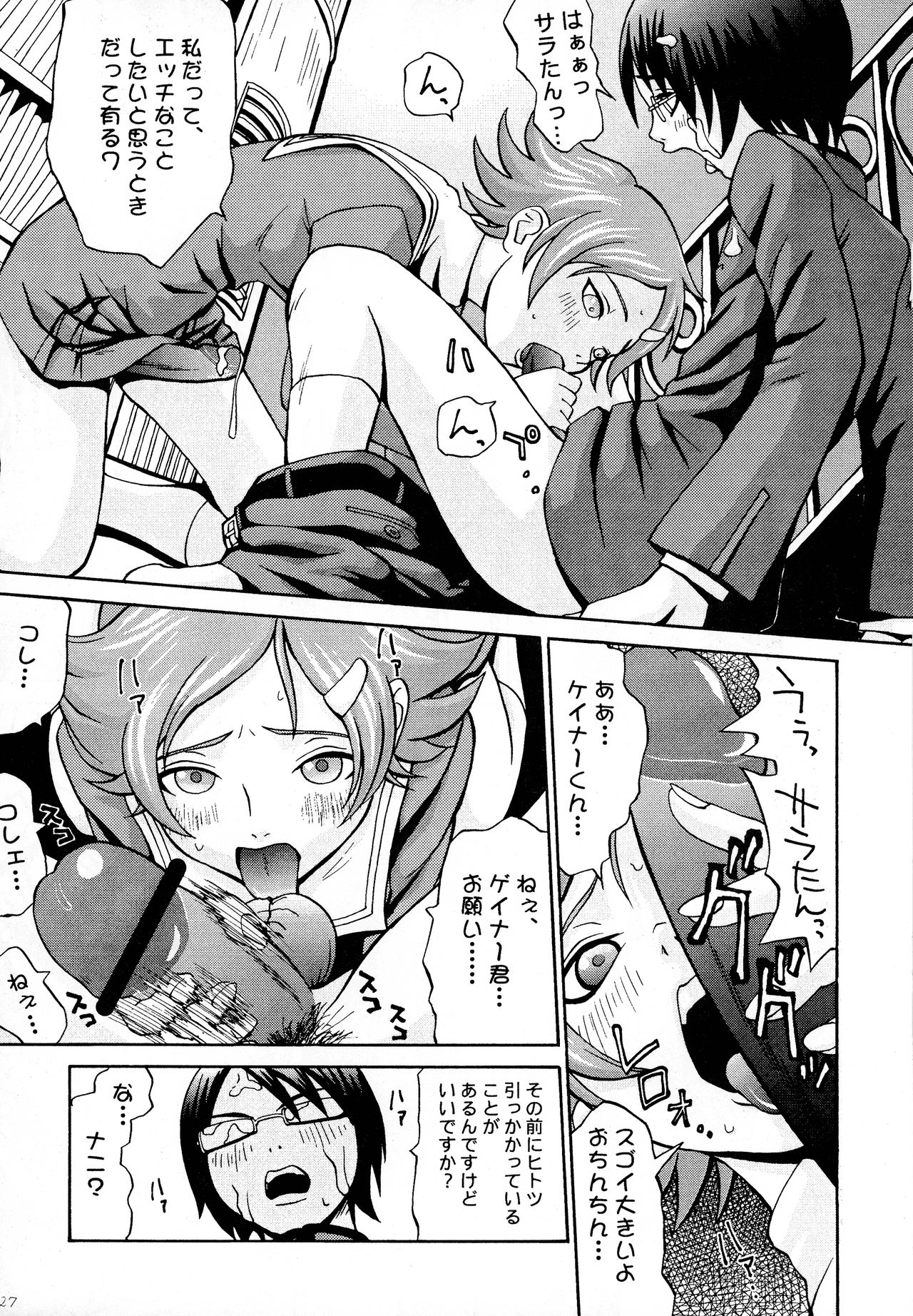 OPPAI MANKO CHINPOGAINER - Page 29