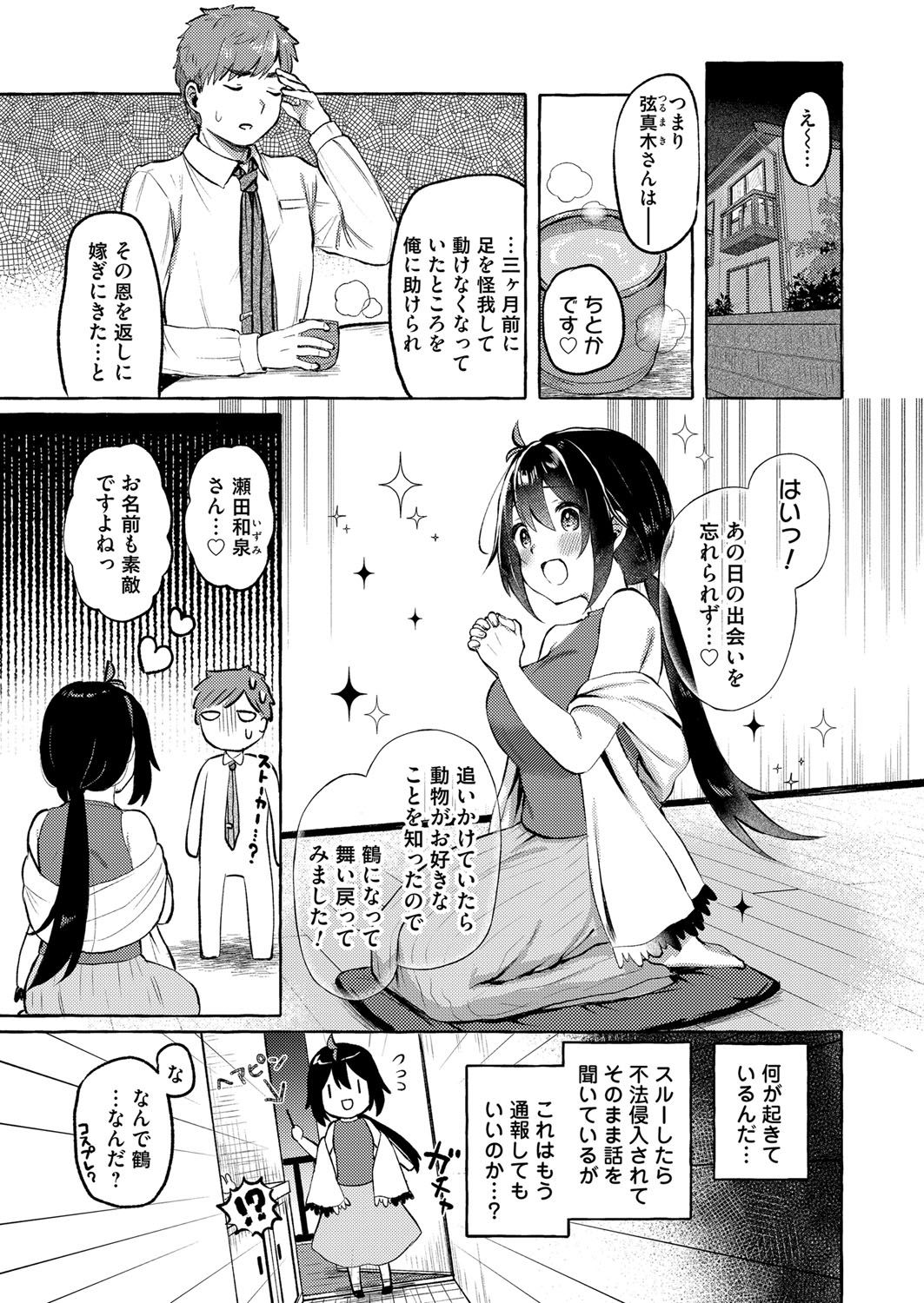 COMIC Magnum Vol. 145 - Page 189