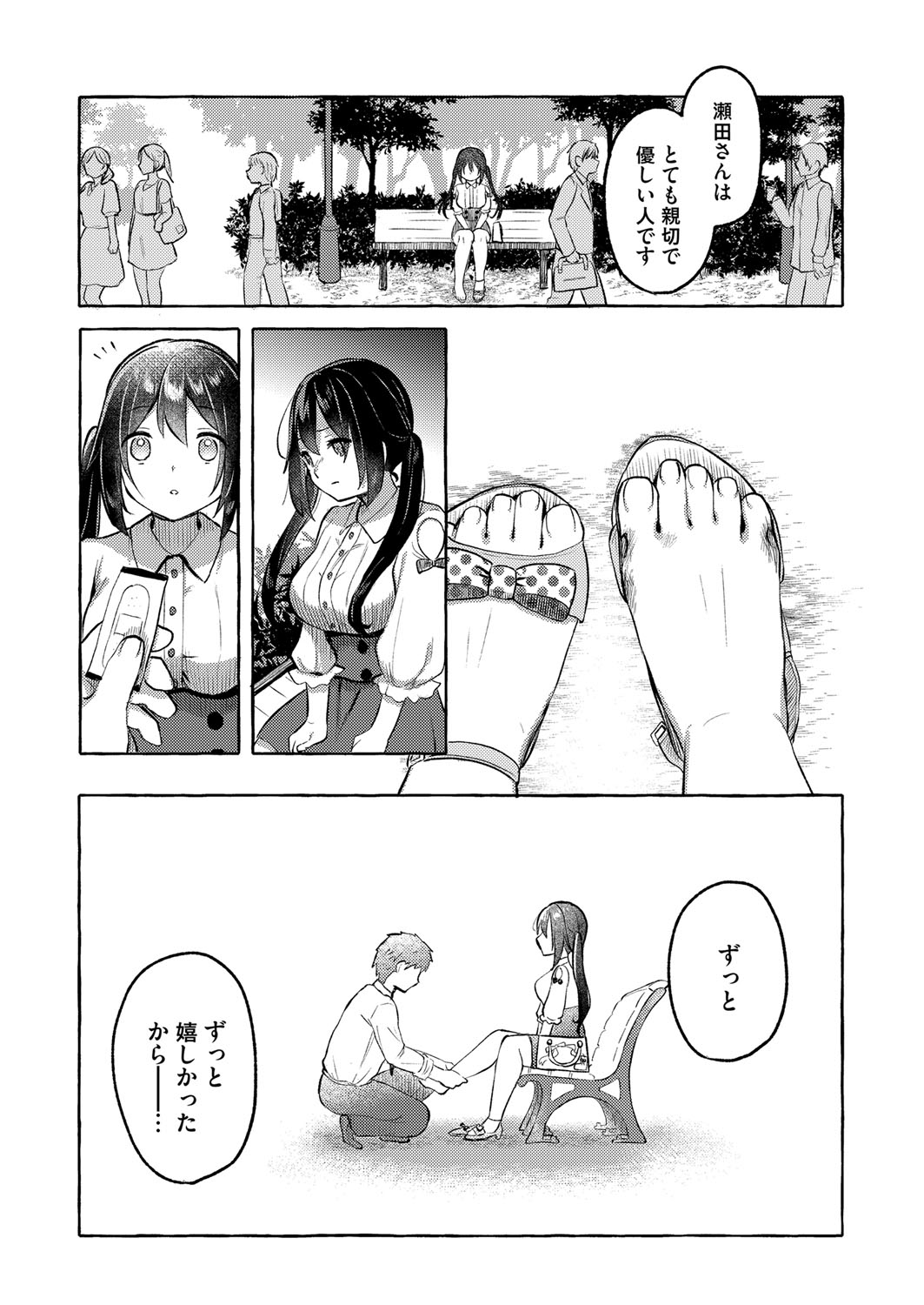 COMIC Magnum Vol. 145 - Page 191