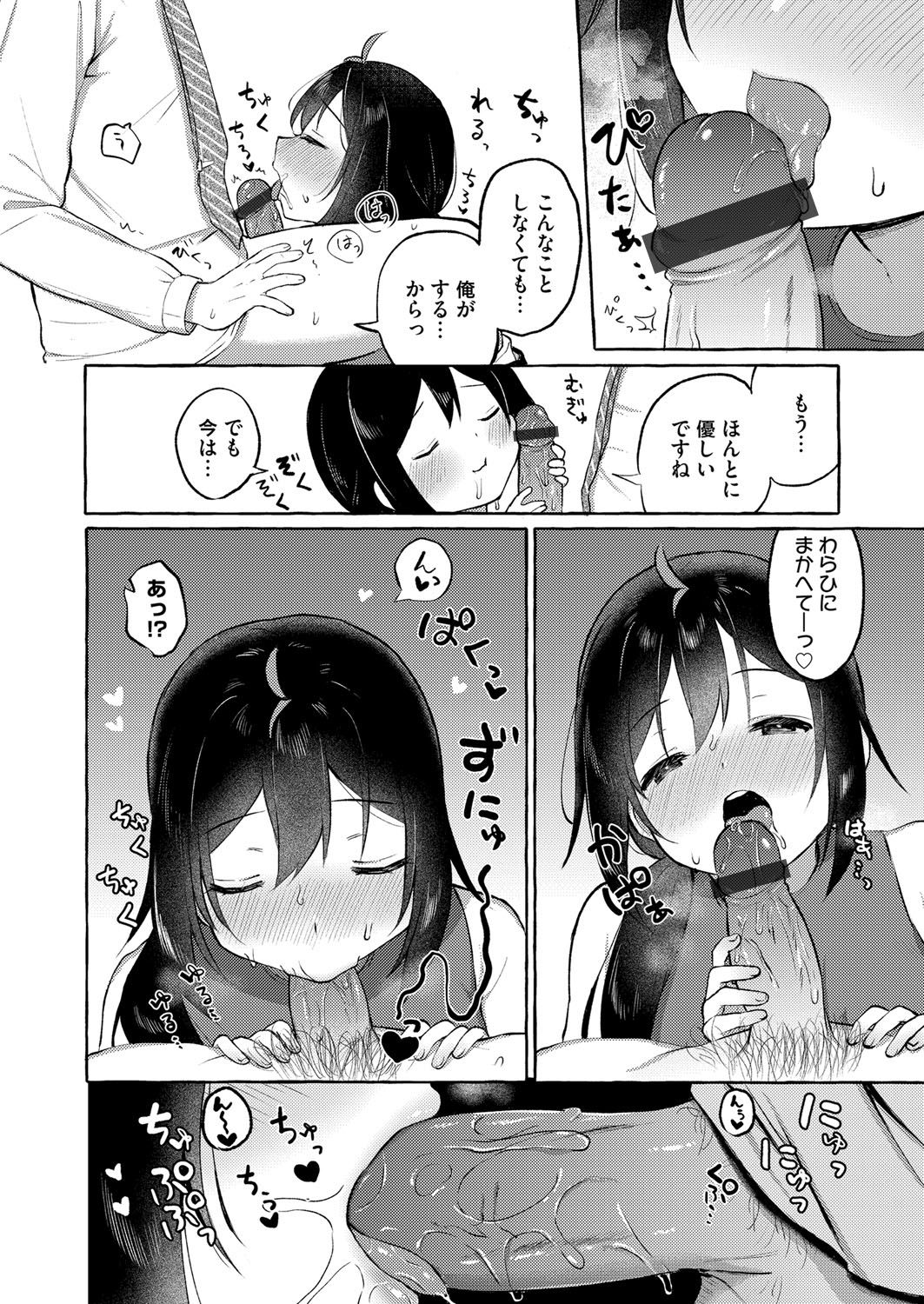 COMIC Magnum Vol. 145 - Page 202
