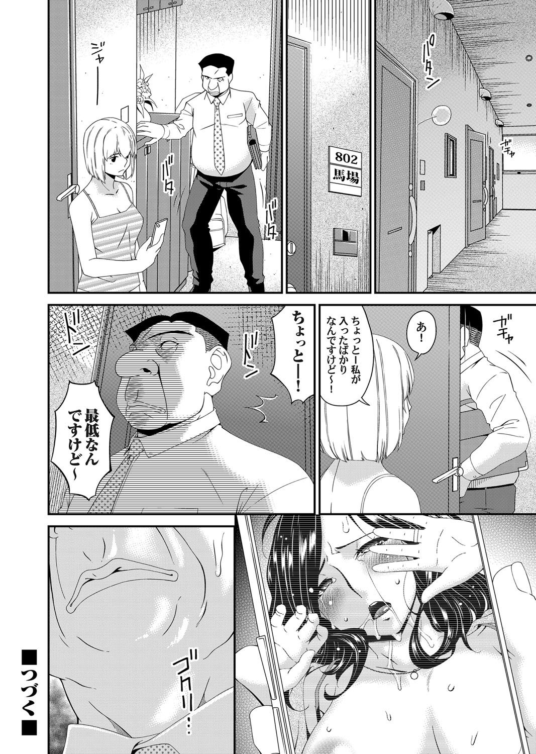 COMIC Magnum Vol. 145 - Page 22