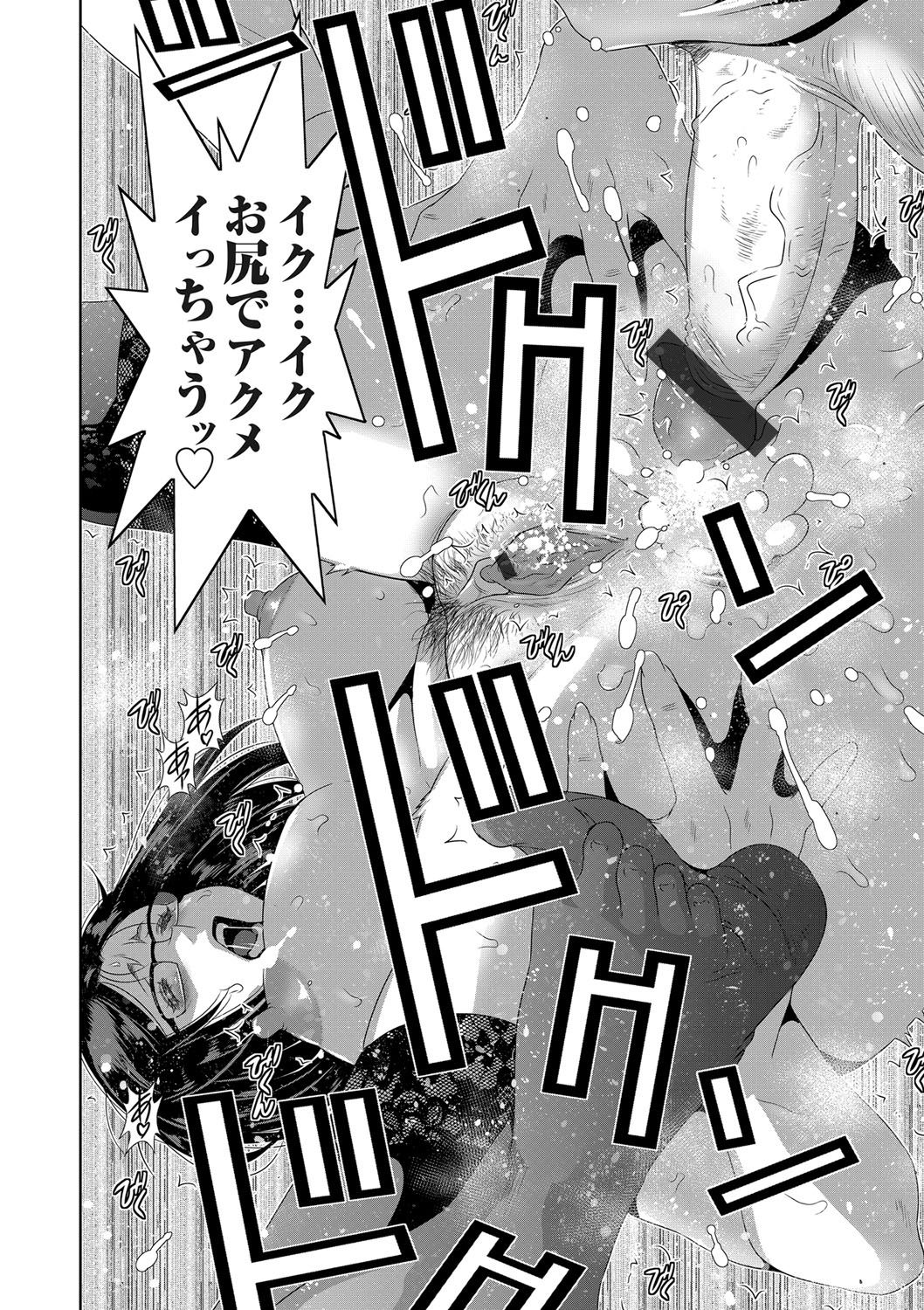 COMIC Magnum Vol. 145 - Page 60