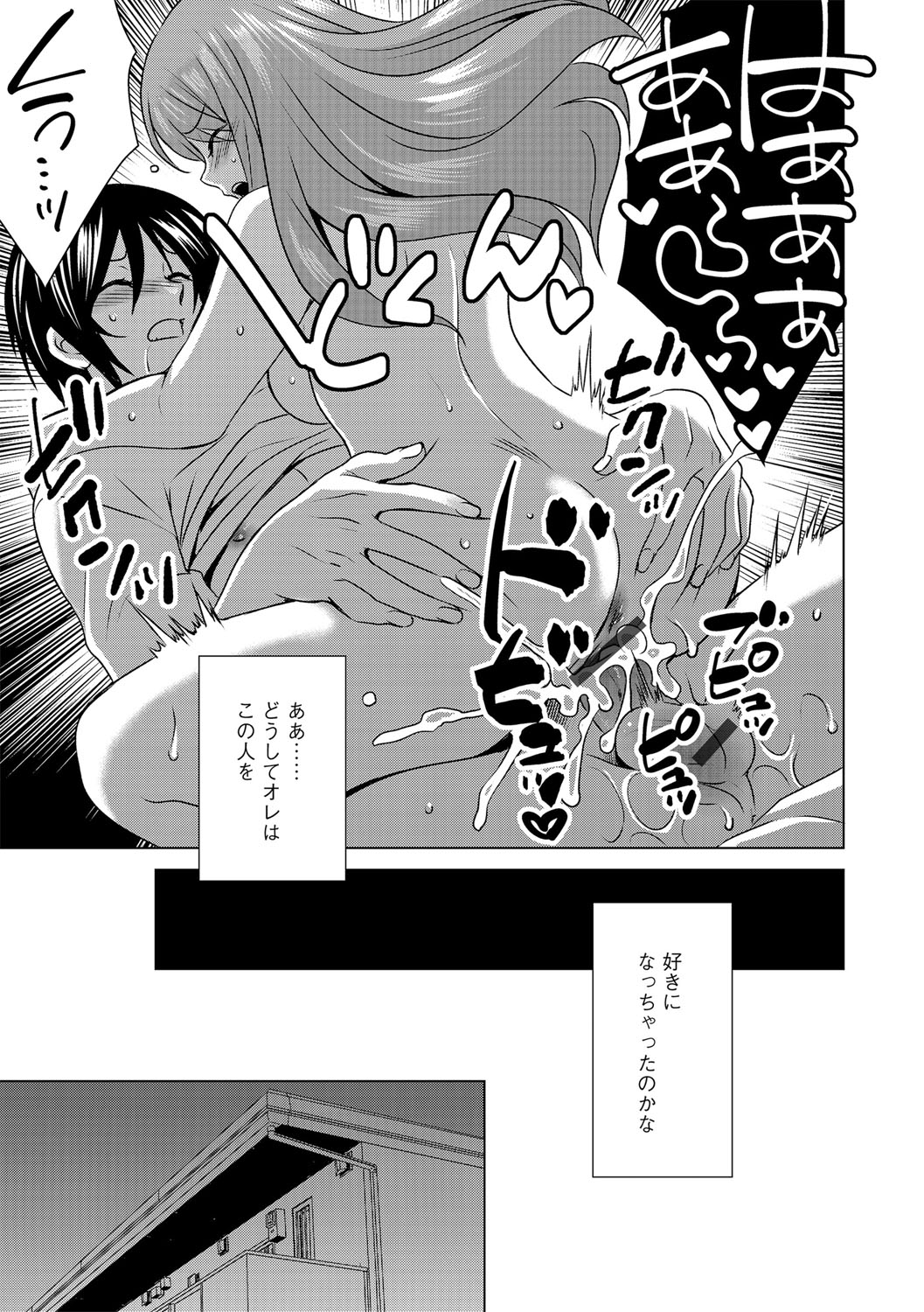 G-Edge Vol.015 - Page 126