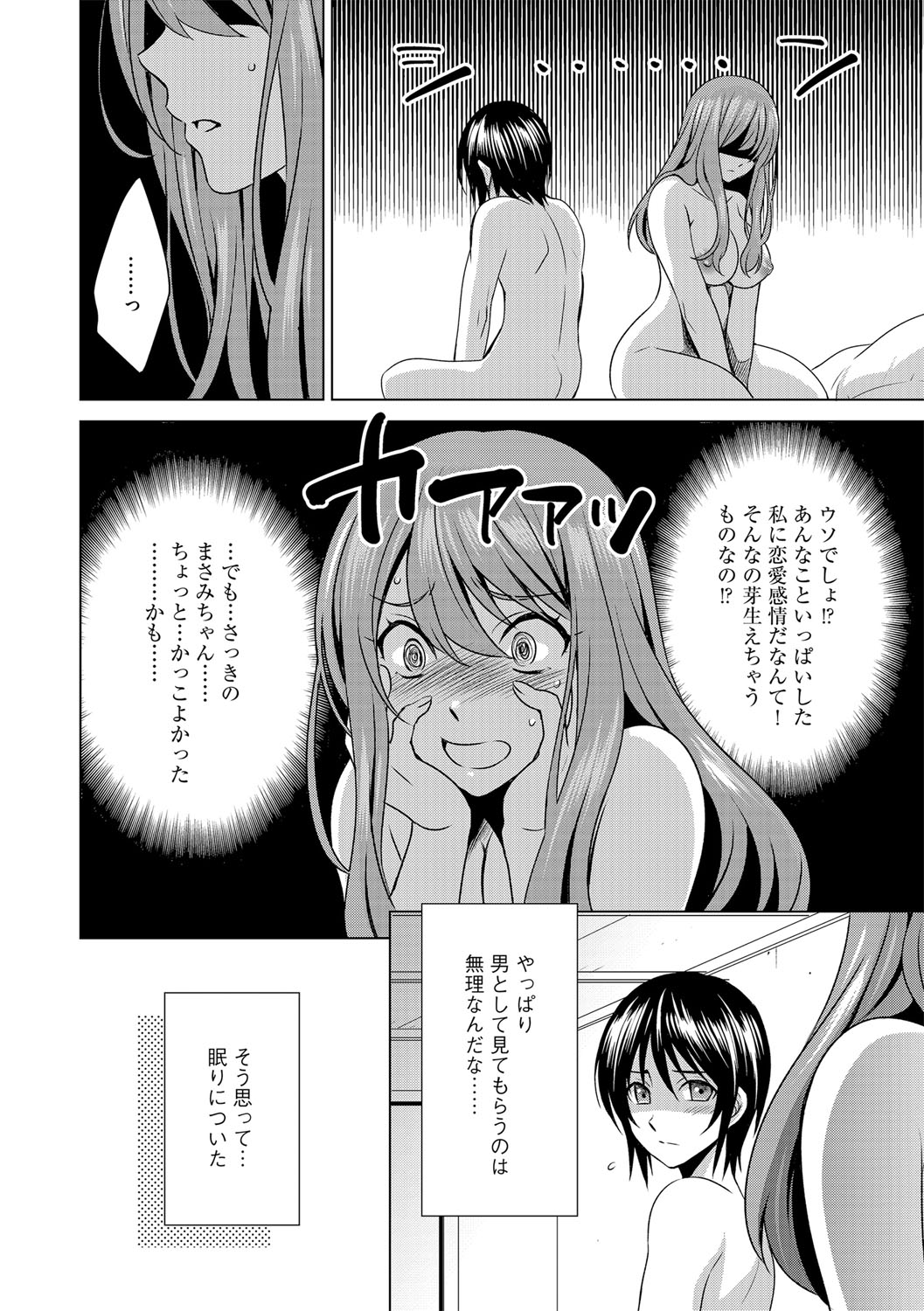 G-Edge Vol.015 - Page 127