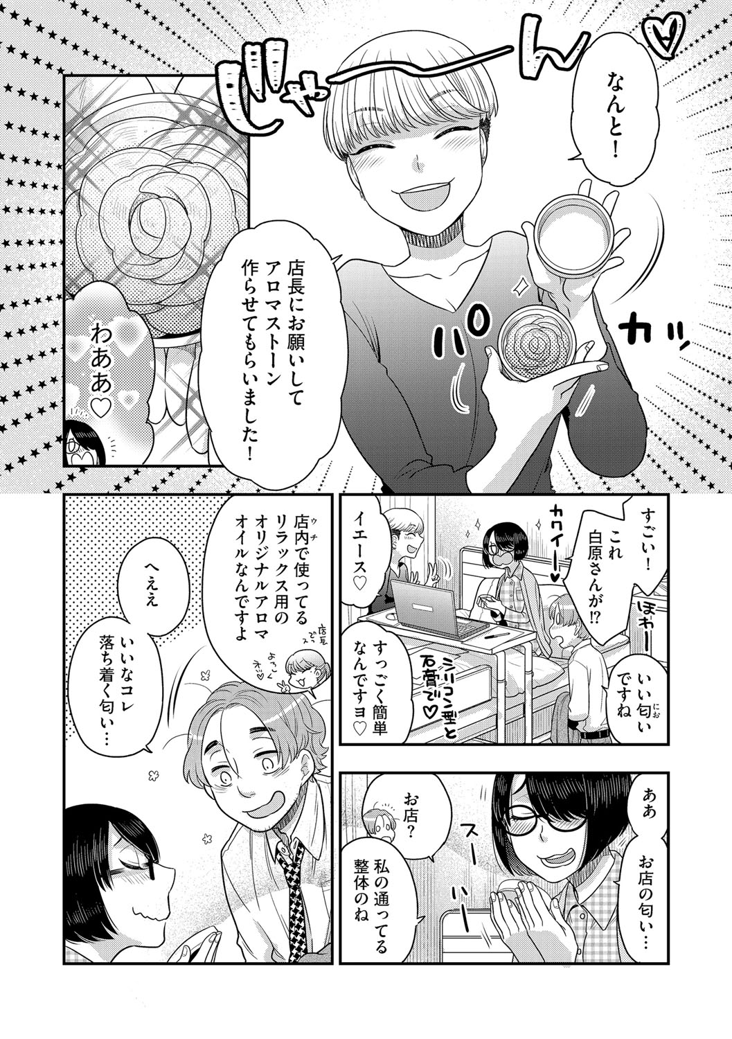 G-Edge Vol.015 - Page 70