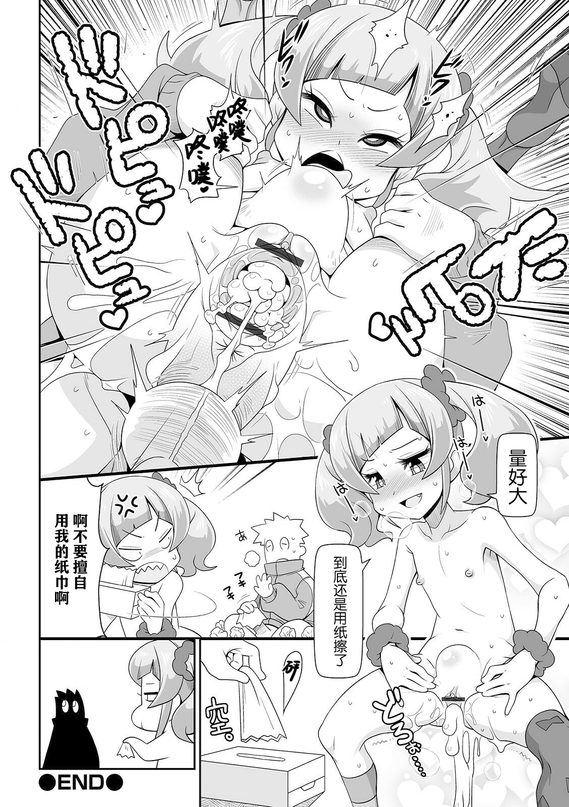 Imouto Tissue - Page 17
