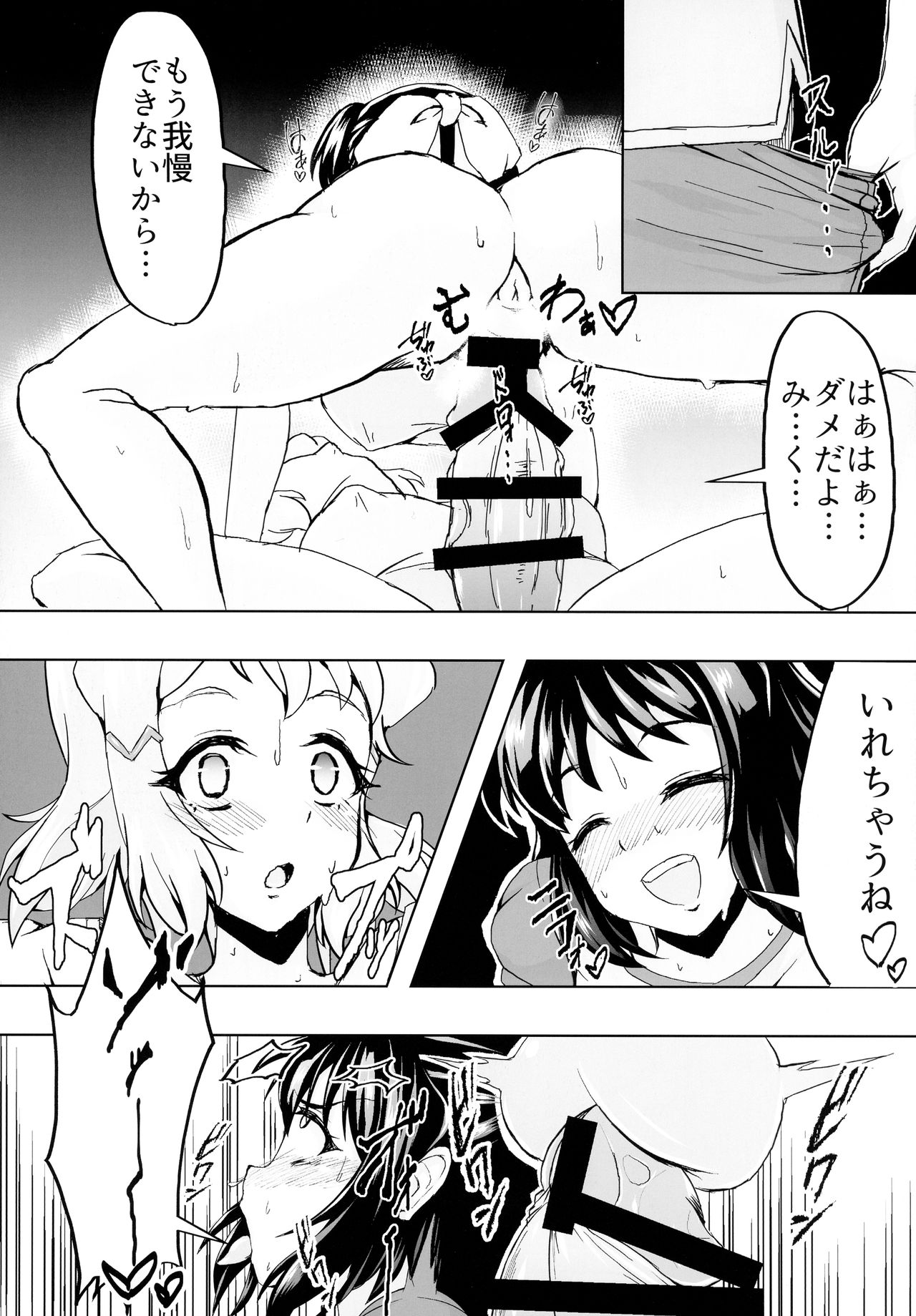 Futari Duet - Page 23