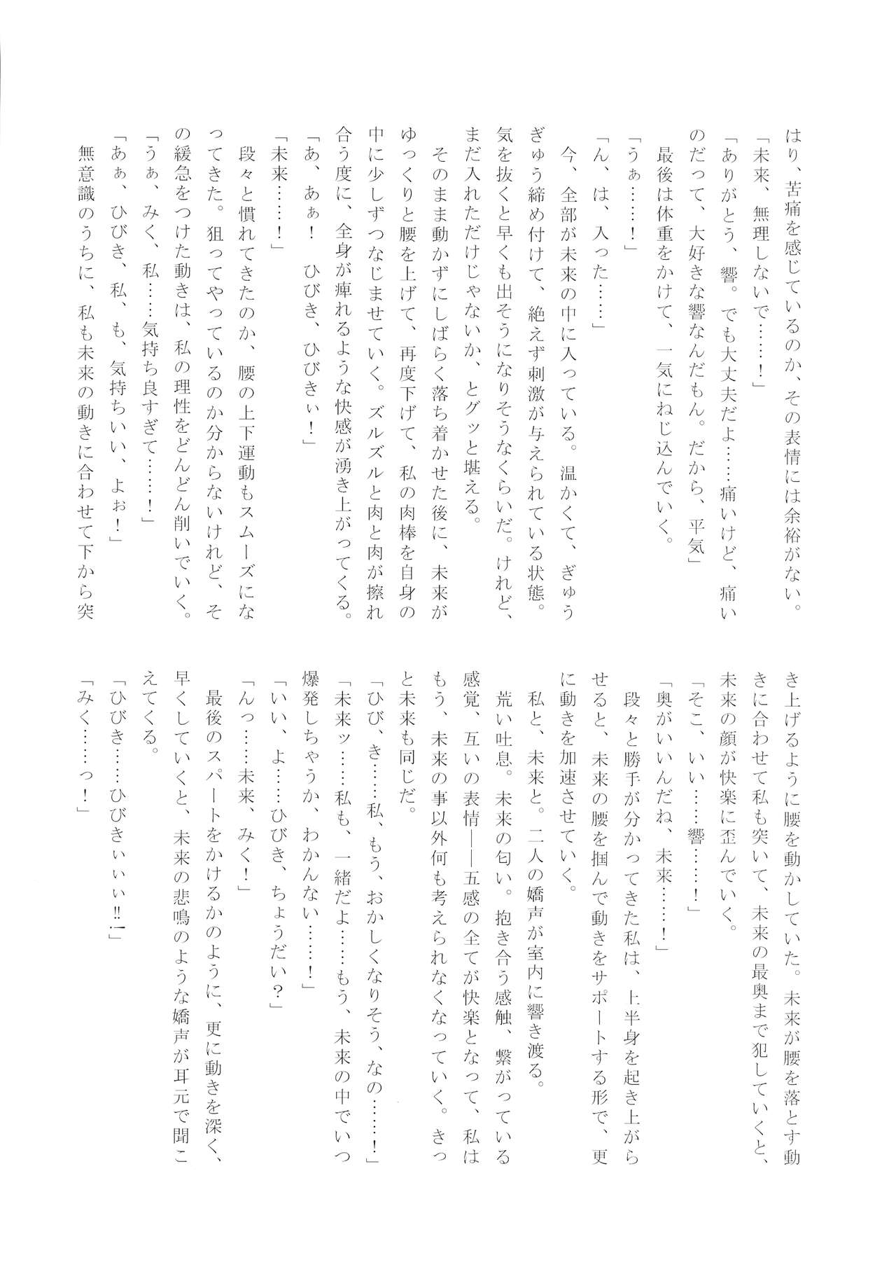 Futari Duet - Page 34