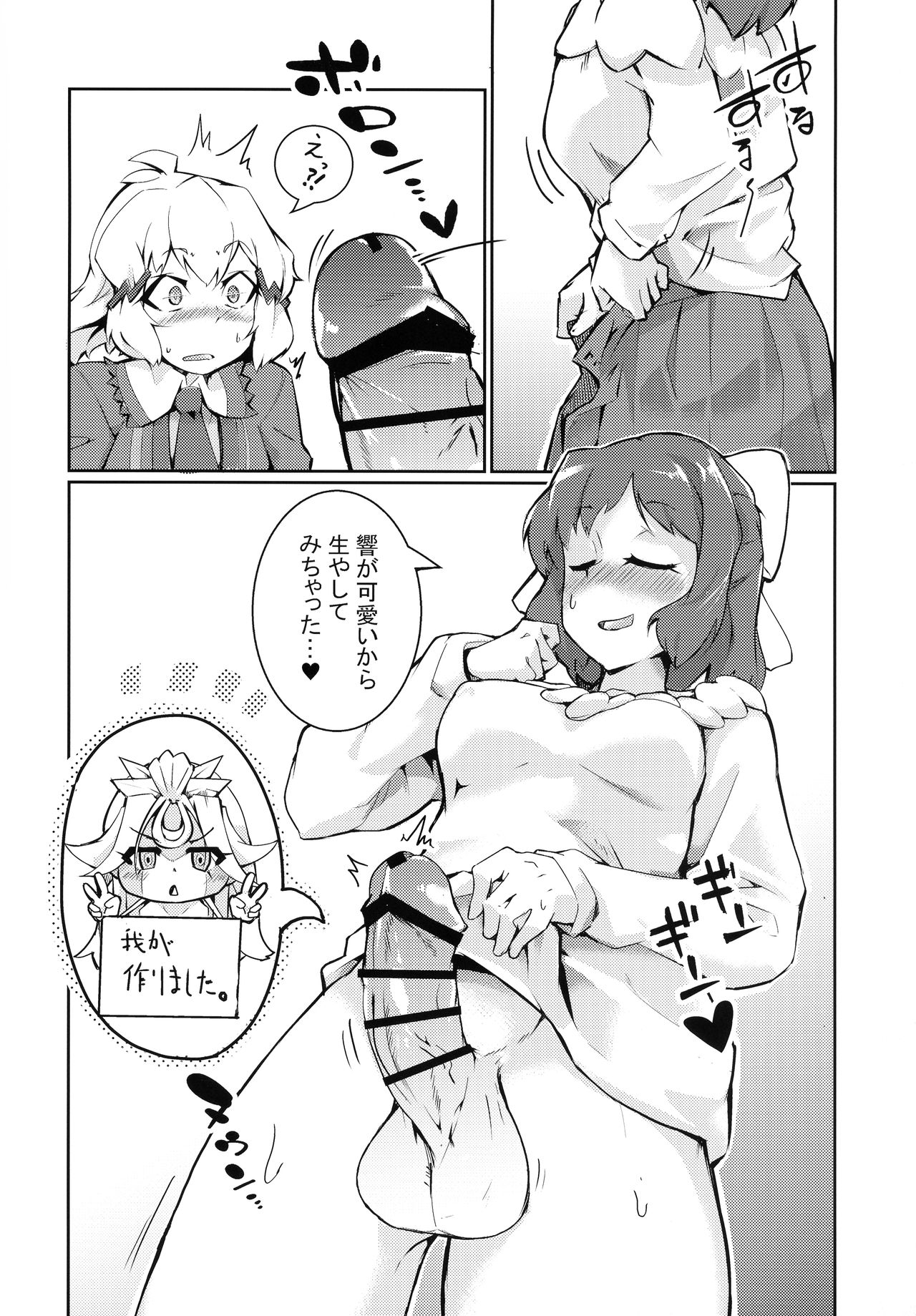 Futari Duet - Page 38