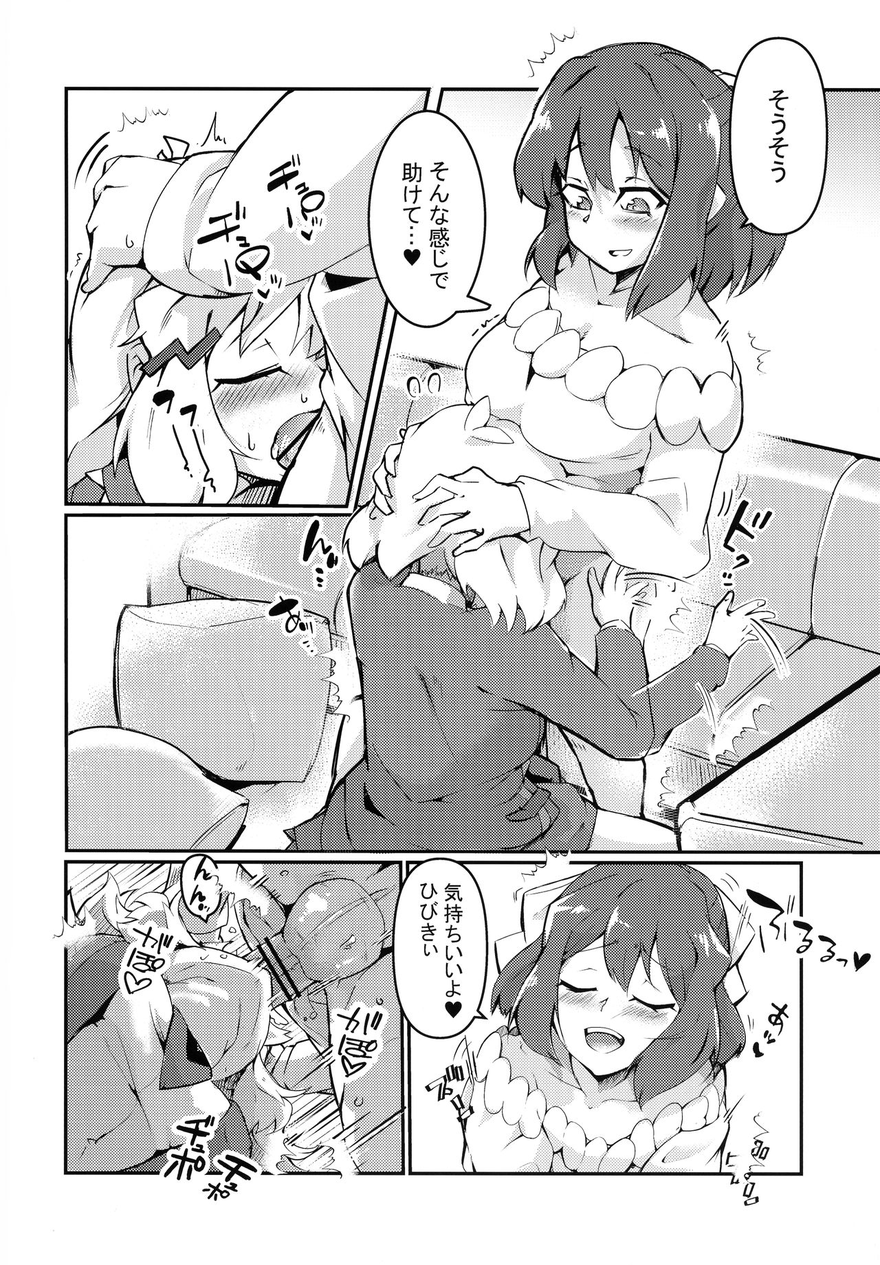 Futari Duet - Page 40