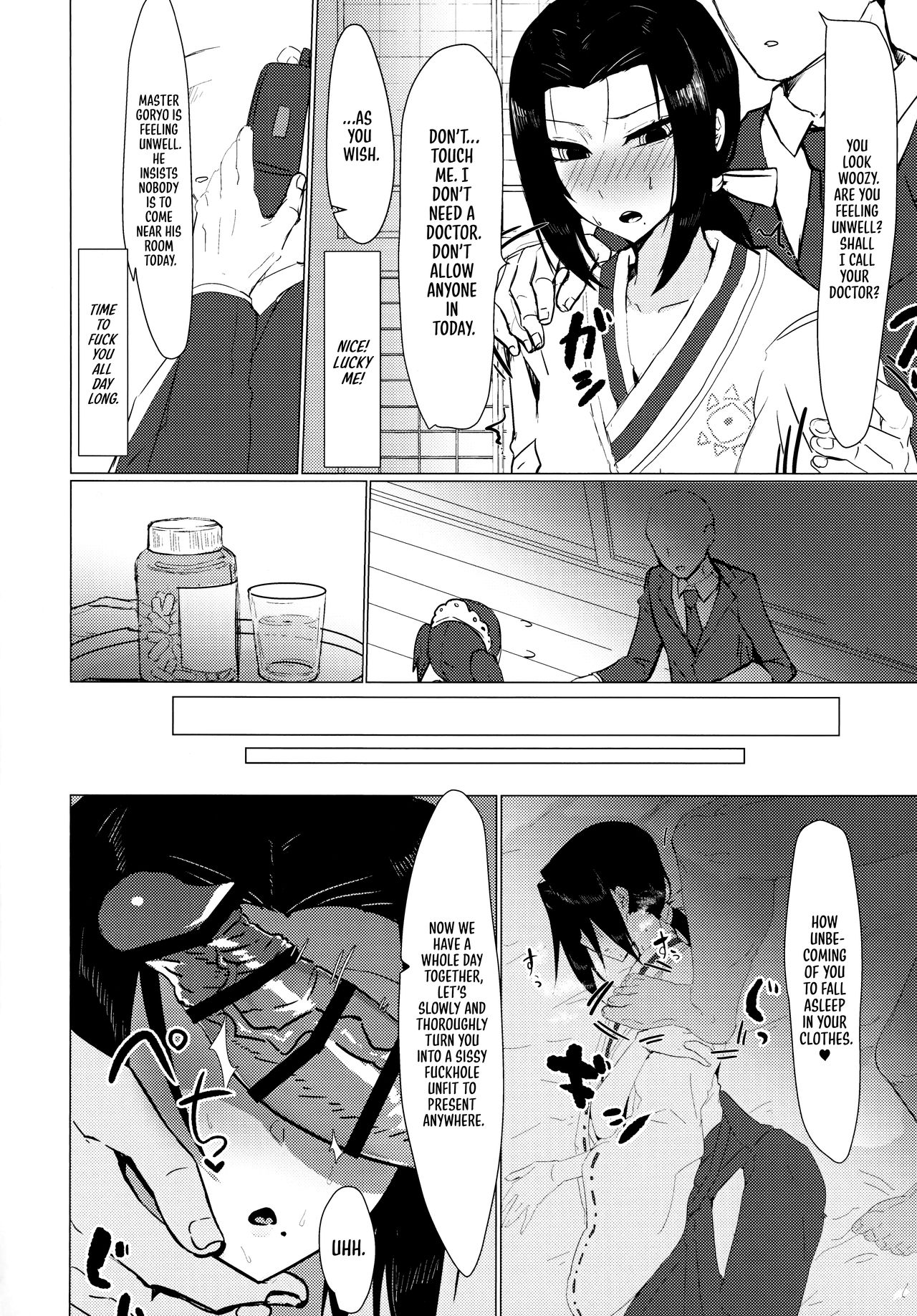 Goryou Suikan - Page 13