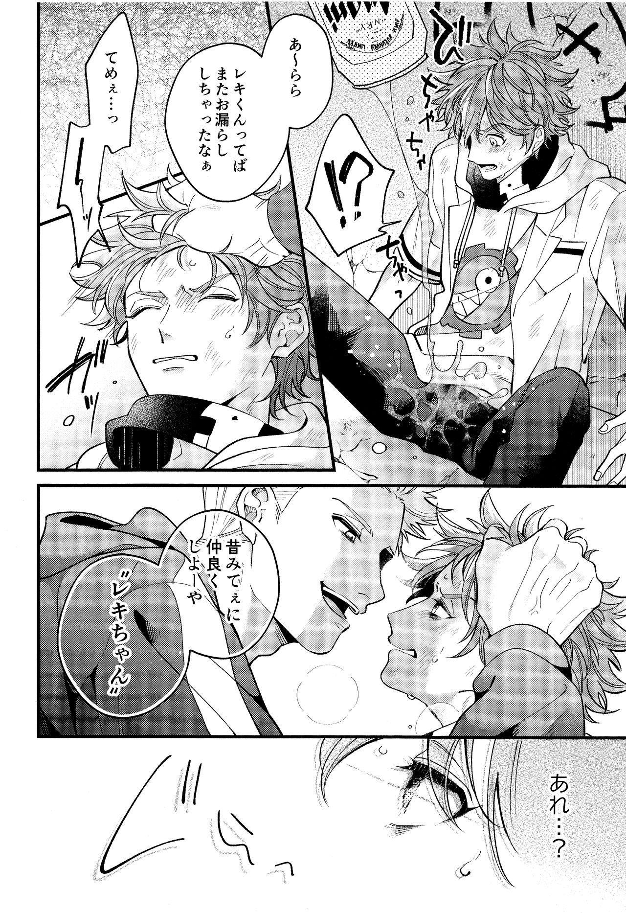 mob rekihon. - Page 15