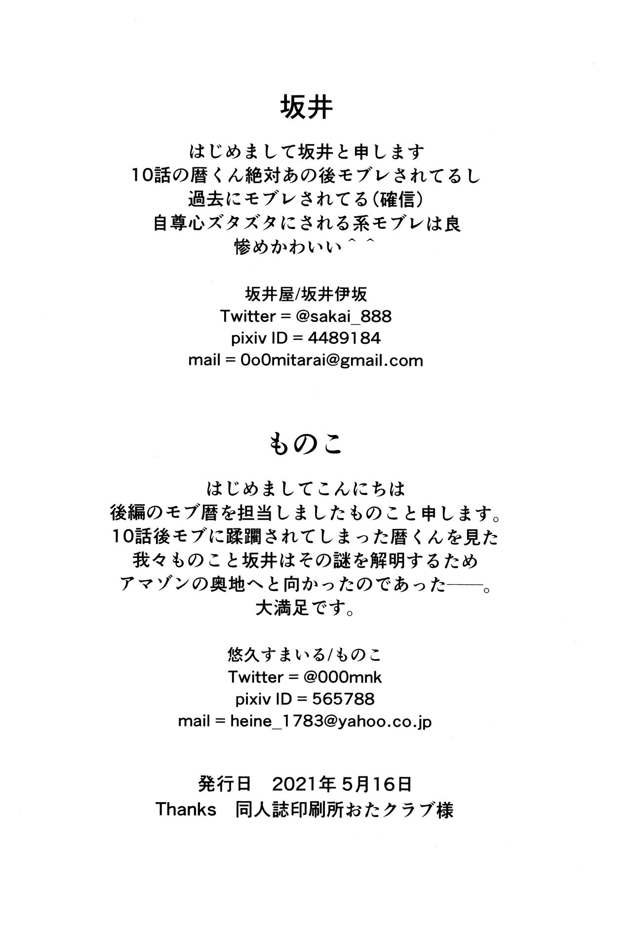 mob rekihon. - Page 25